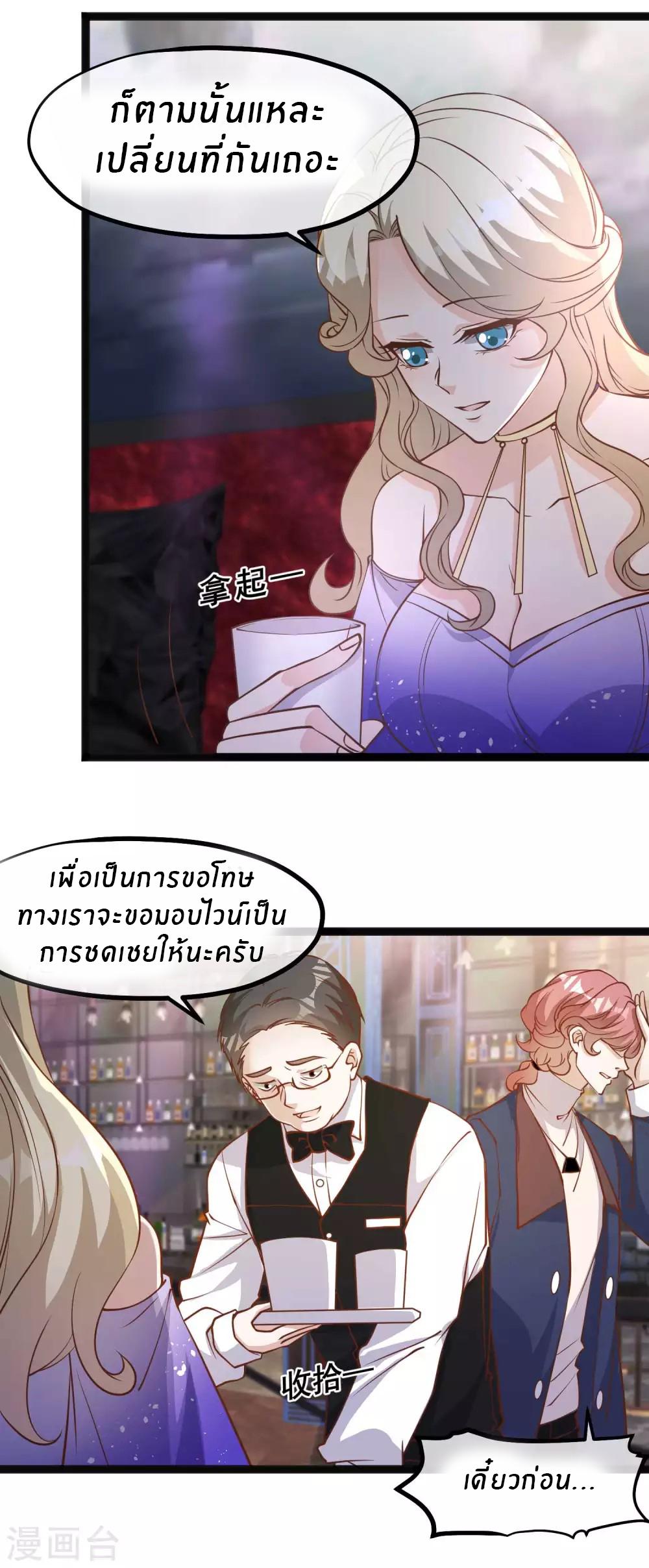 God Fisherman ตอนที่ 124 แปลไทย รูปที่ 2