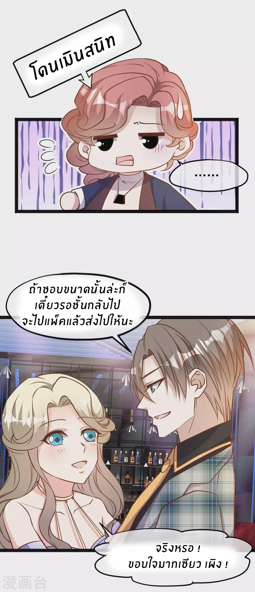 God Fisherman ตอนที่ 124 แปลไทย รูปที่ 7