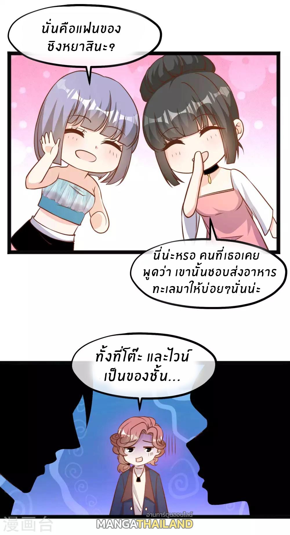 God Fisherman ตอนที่ 124 แปลไทย รูปที่ 8