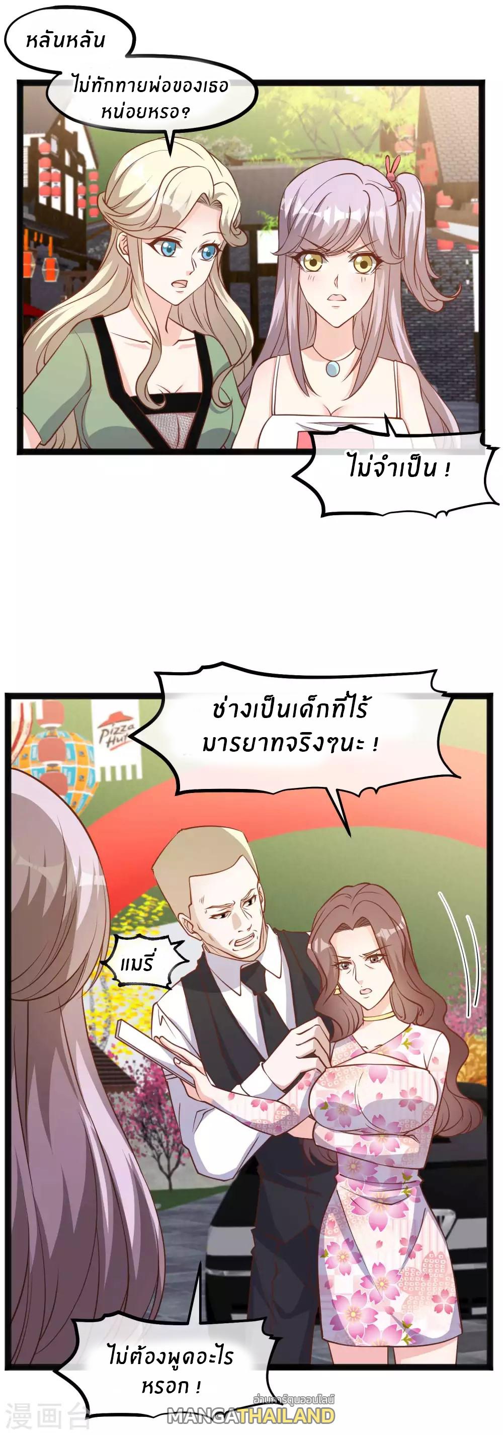 God Fisherman ตอนที่ 125 แปลไทย รูปที่ 14