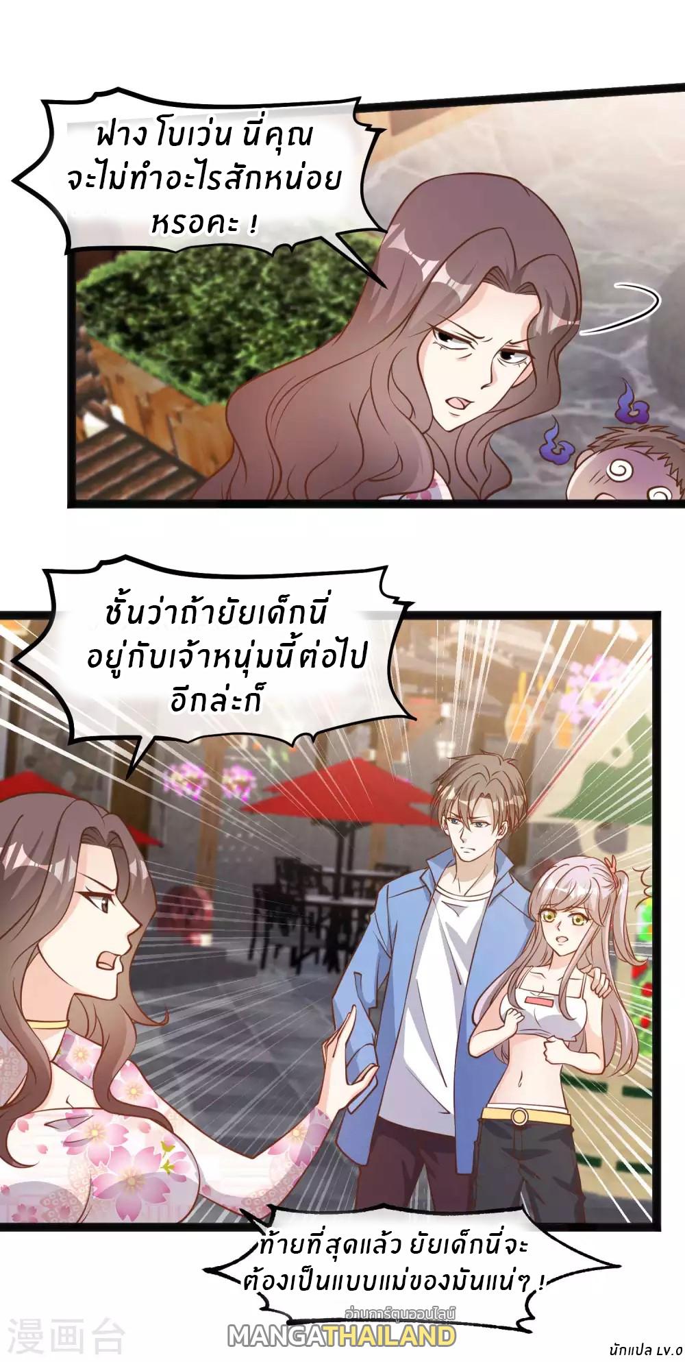 God Fisherman ตอนที่ 125 แปลไทย รูปที่ 19