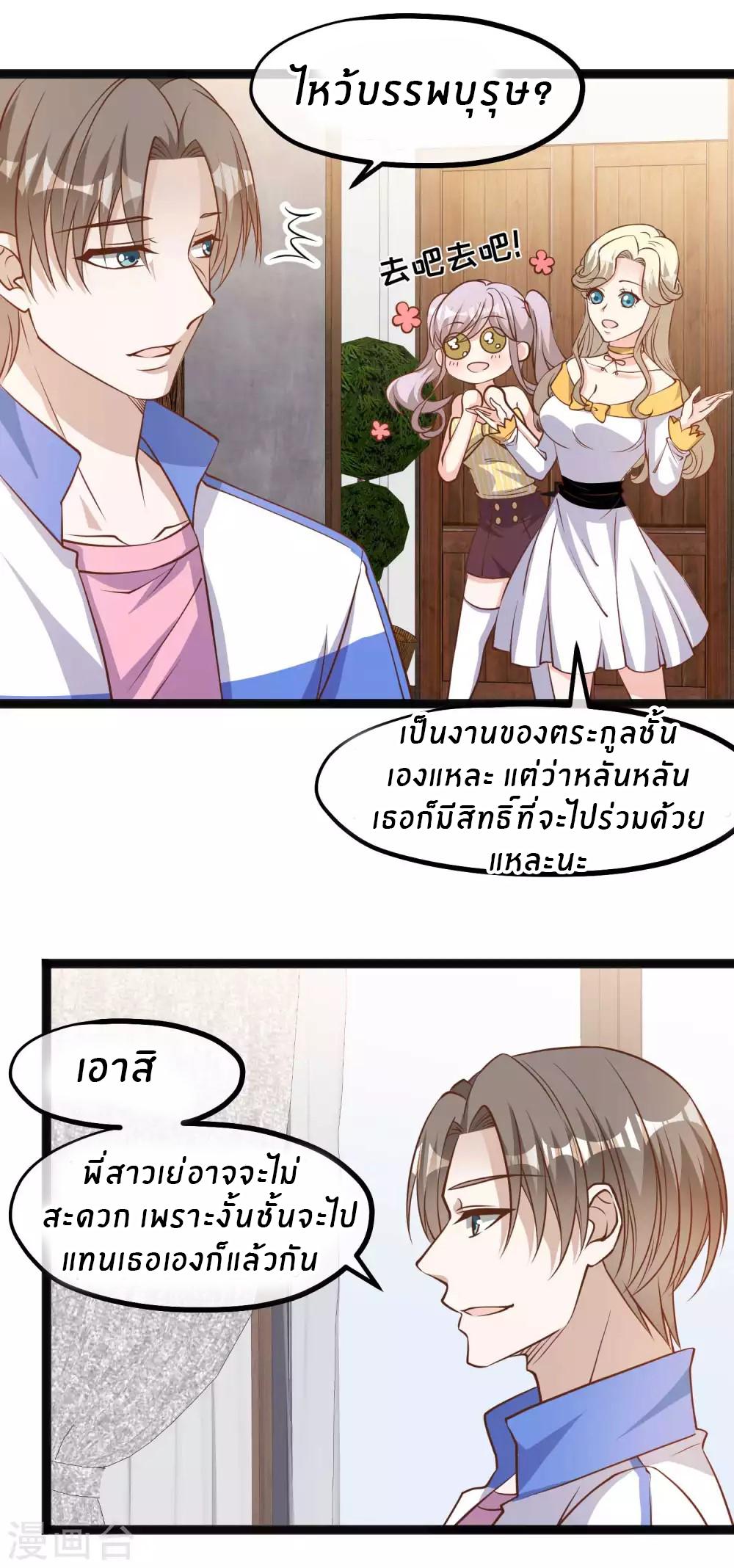 God Fisherman ตอนที่ 125 แปลไทย รูปที่ 5