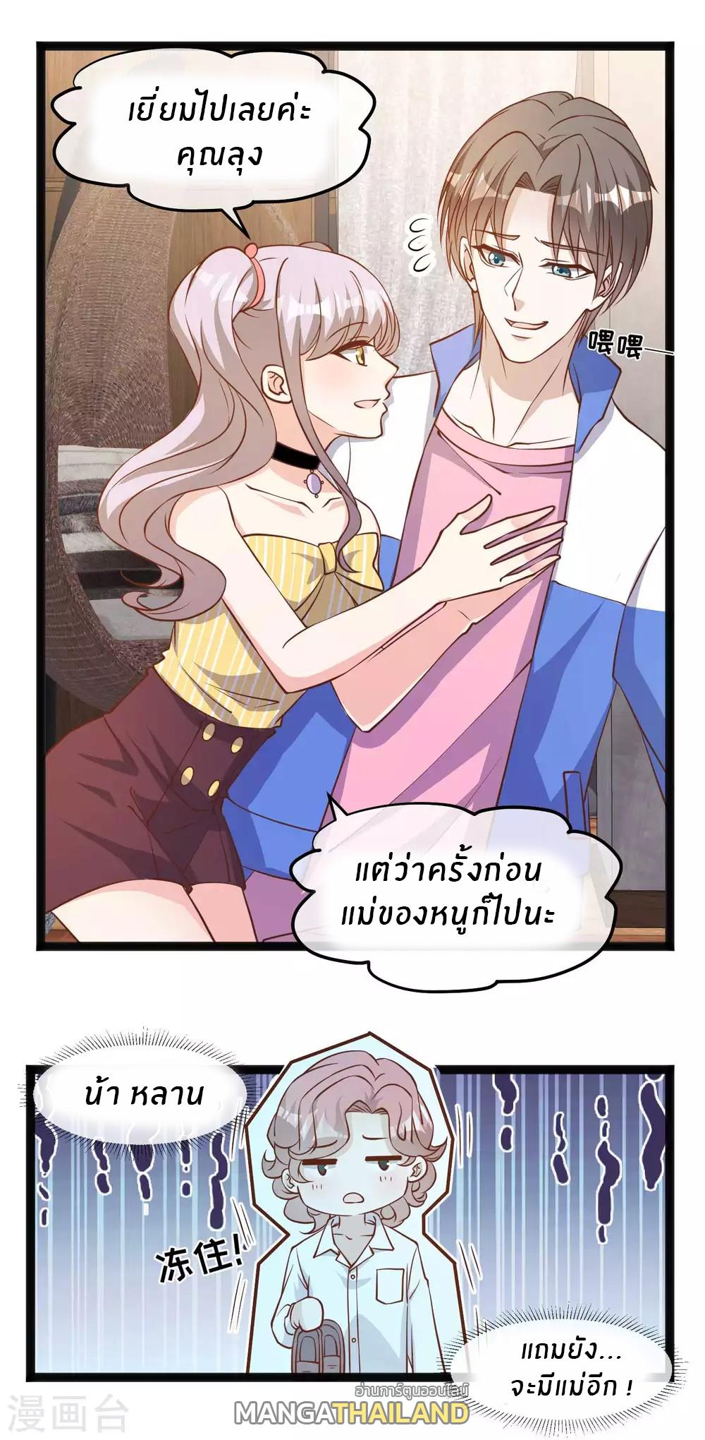 God Fisherman ตอนที่ 125 แปลไทย รูปที่ 6