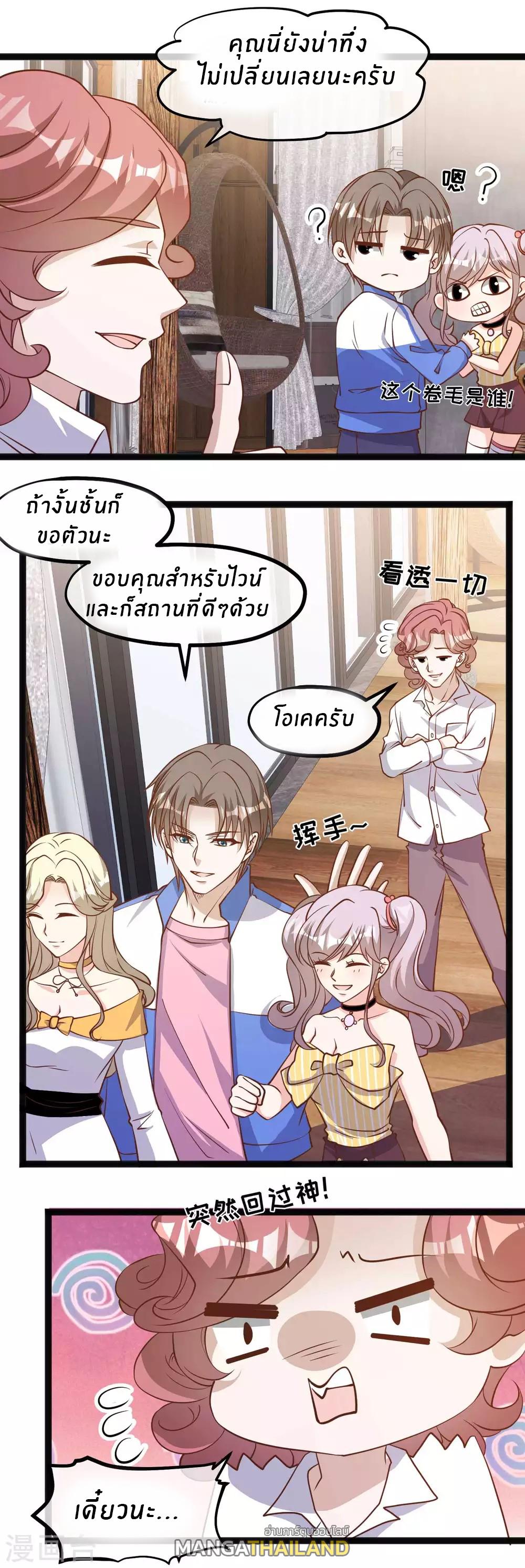 God Fisherman ตอนที่ 125 แปลไทย รูปที่ 7