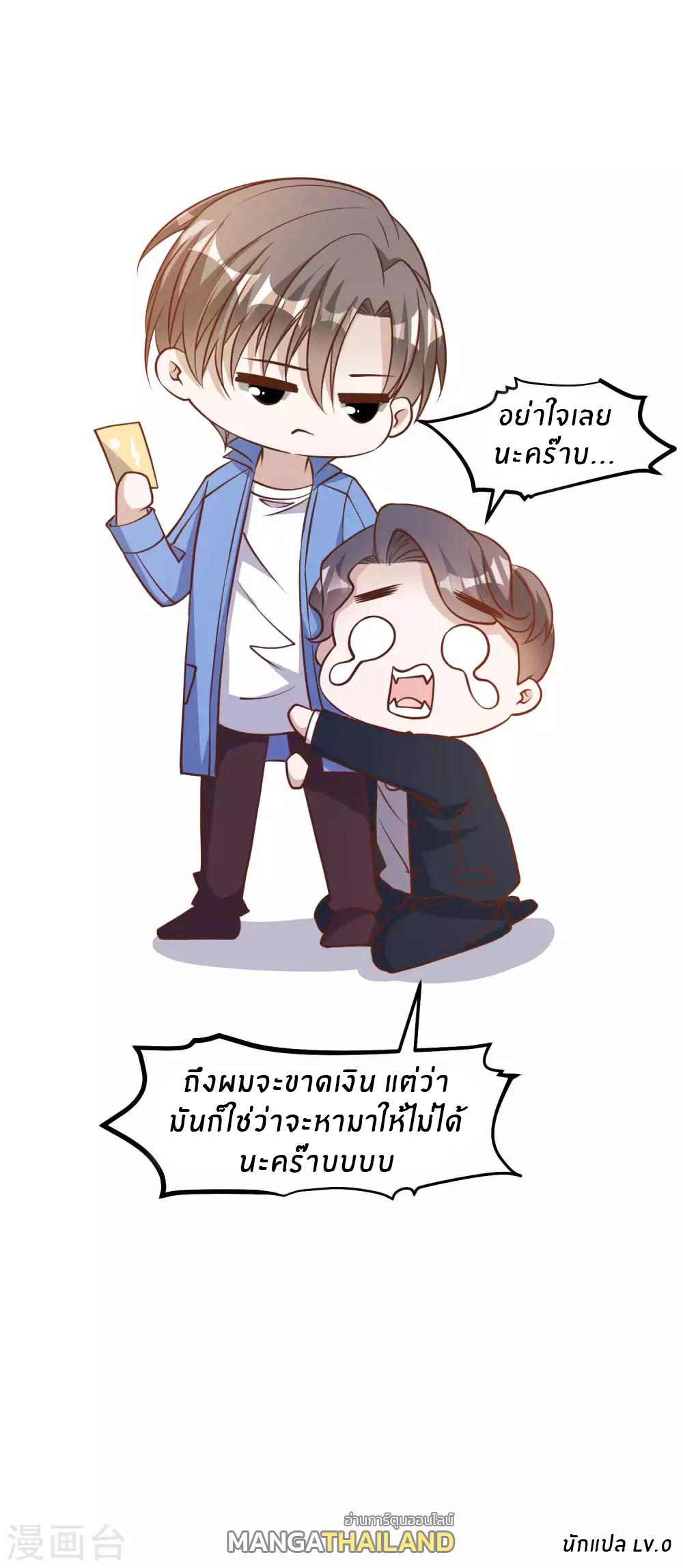 God Fisherman ตอนที่ 126 แปลไทย รูปที่ 12