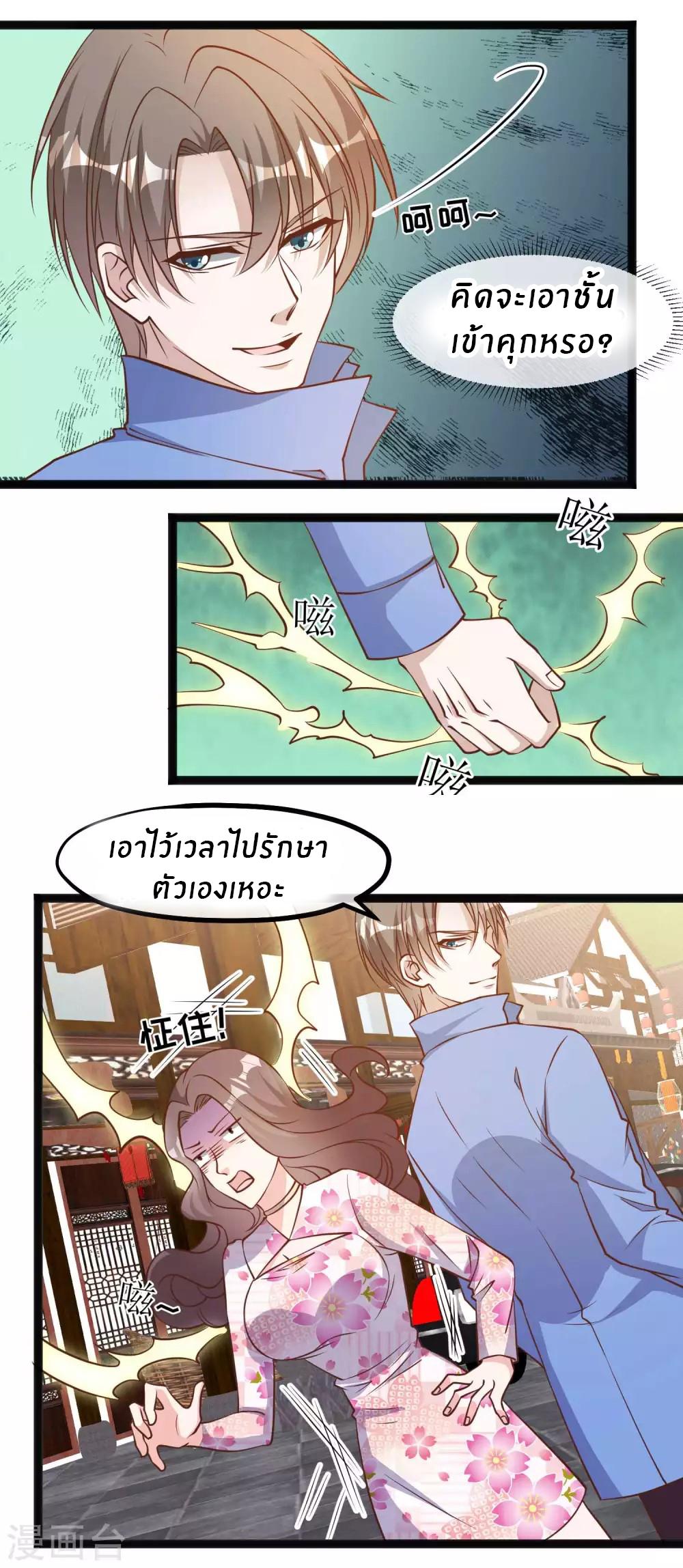 God Fisherman ตอนที่ 126 แปลไทย รูปที่ 4