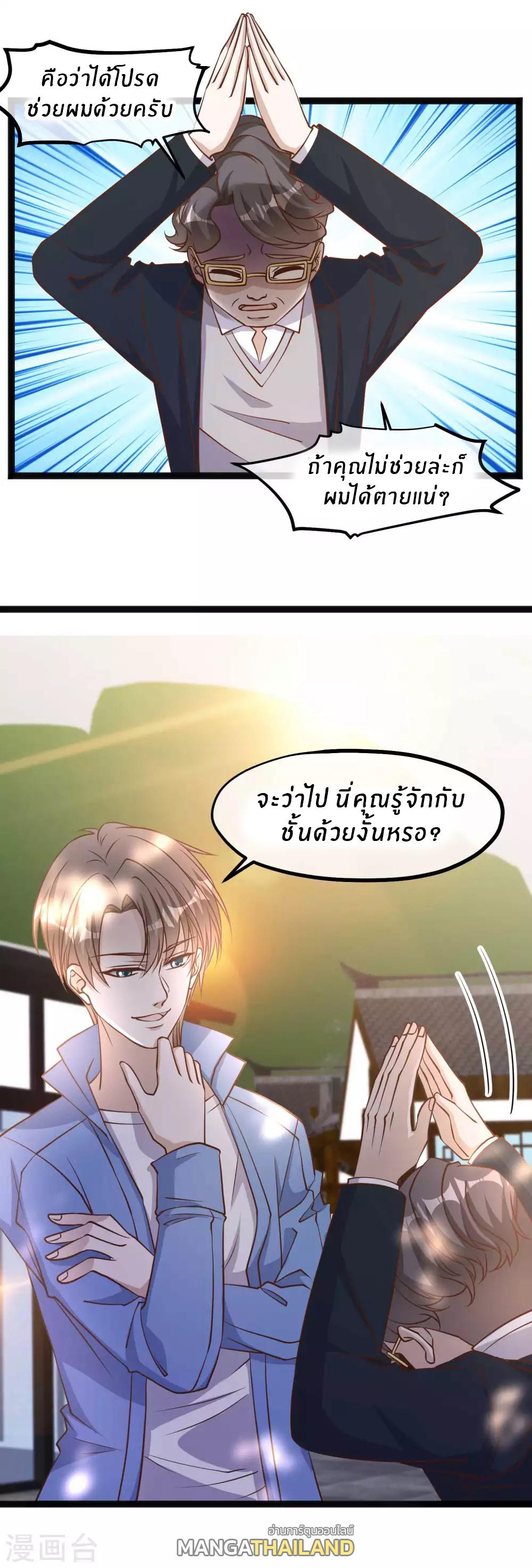 God Fisherman ตอนที่ 126 แปลไทย รูปที่ 9