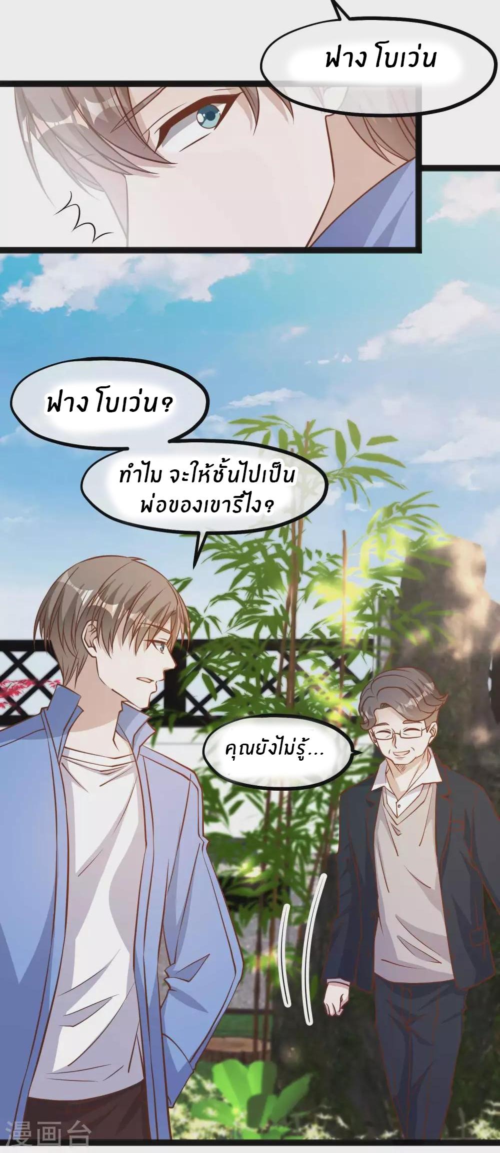 God Fisherman ตอนที่ 127 แปลไทย รูปที่ 10