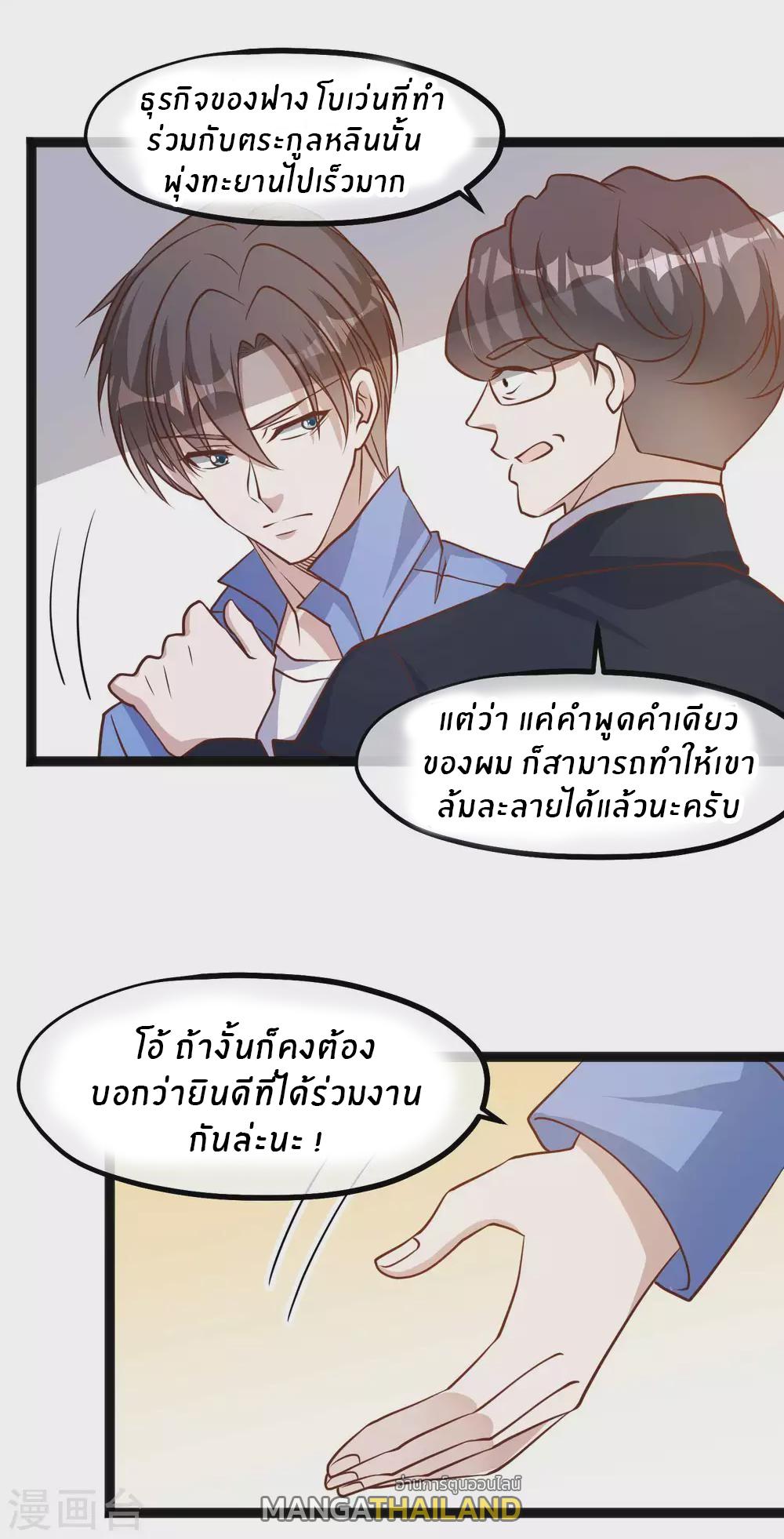 God Fisherman ตอนที่ 127 แปลไทย รูปที่ 11