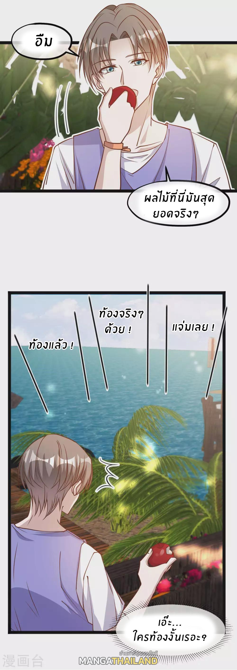 God Fisherman ตอนที่ 127 แปลไทย รูปที่ 13