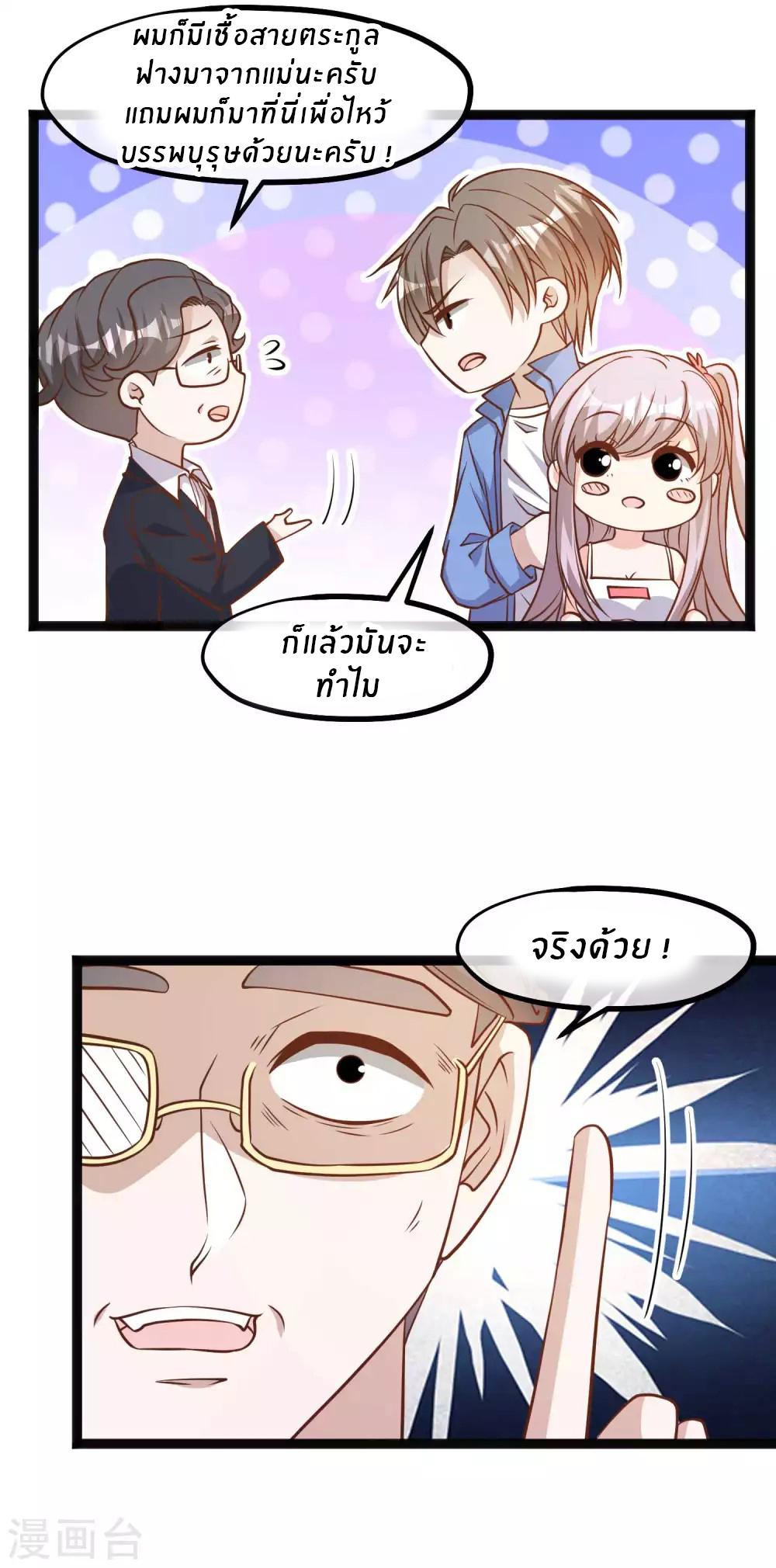 God Fisherman ตอนที่ 127 แปลไทย รูปที่ 4