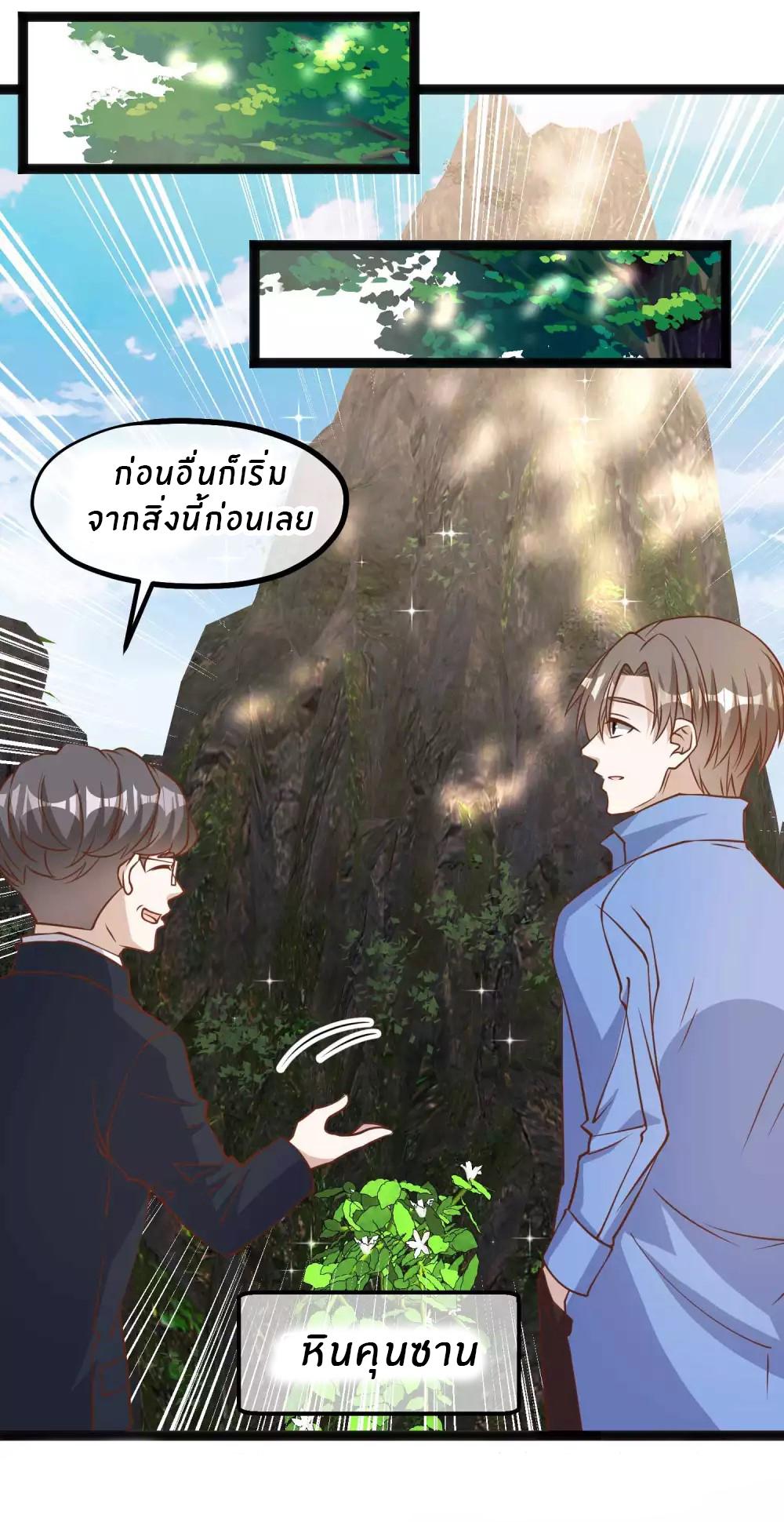 God Fisherman ตอนที่ 127 แปลไทย รูปที่ 6