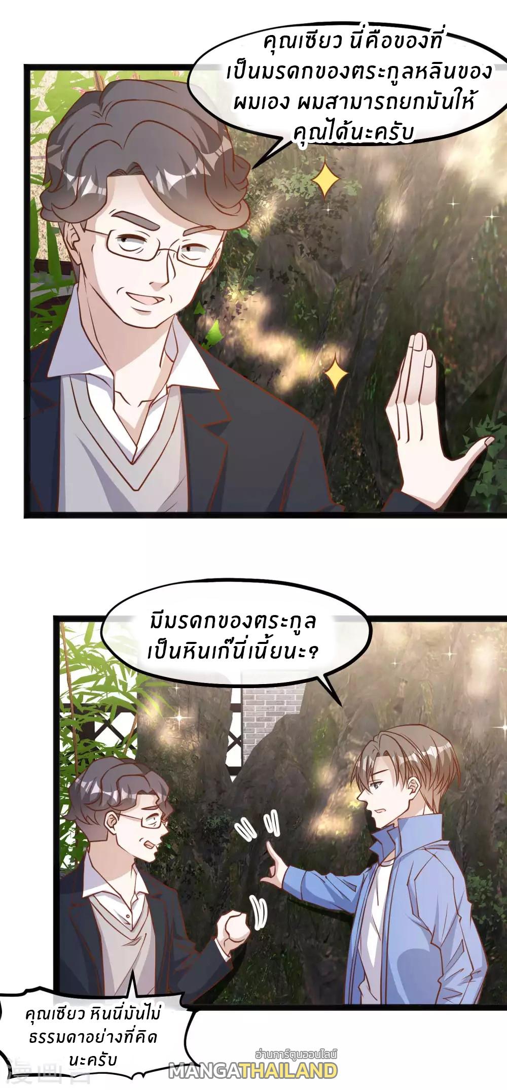 God Fisherman ตอนที่ 127 แปลไทย รูปที่ 7