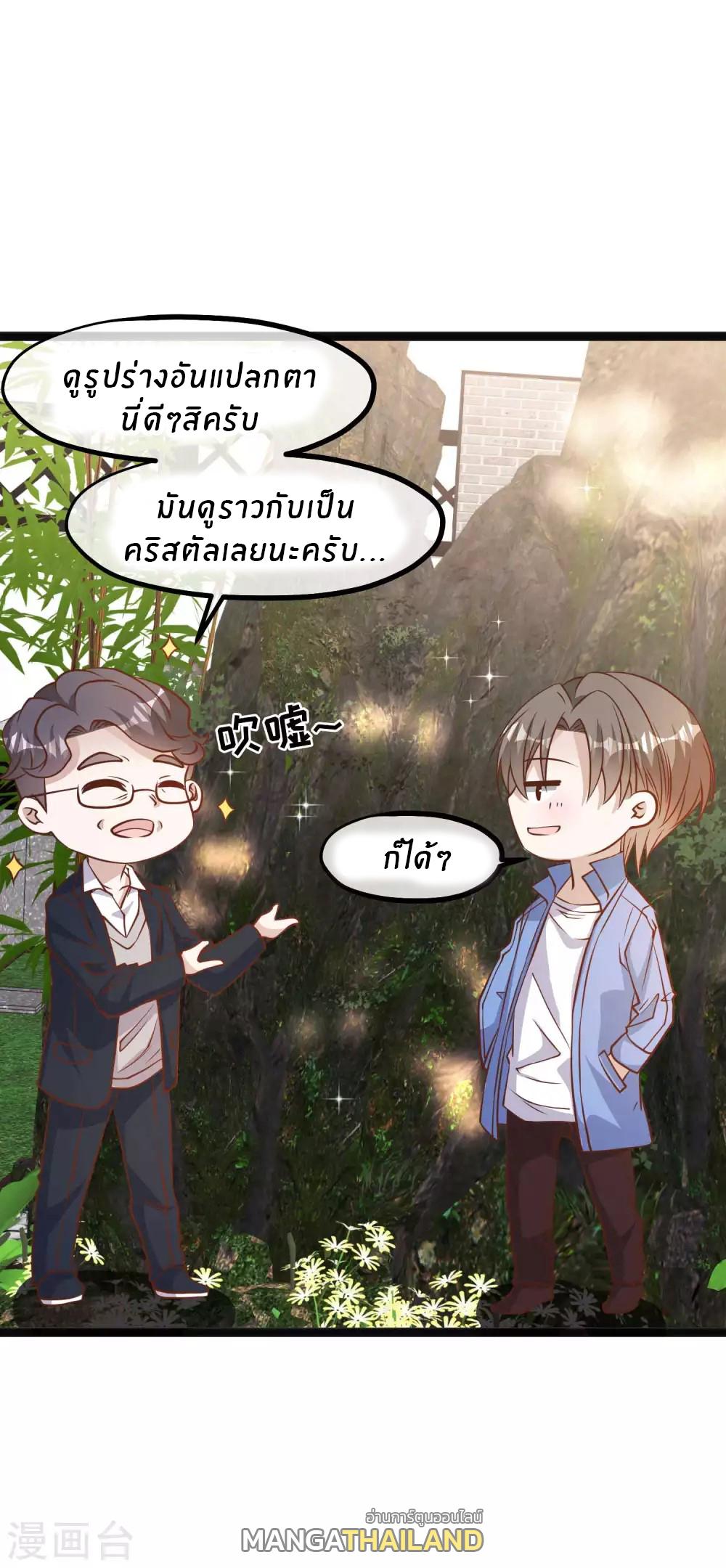 God Fisherman ตอนที่ 127 แปลไทย รูปที่ 8