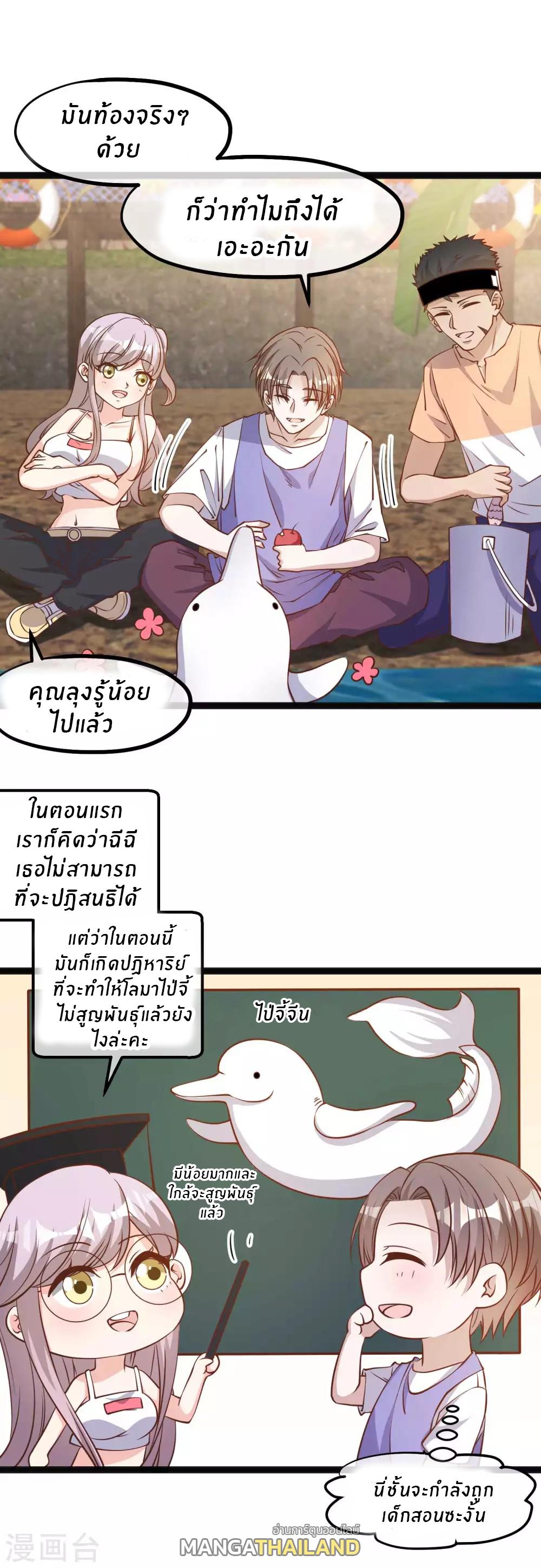 God Fisherman ตอนที่ 128 แปลไทย รูปที่ 3