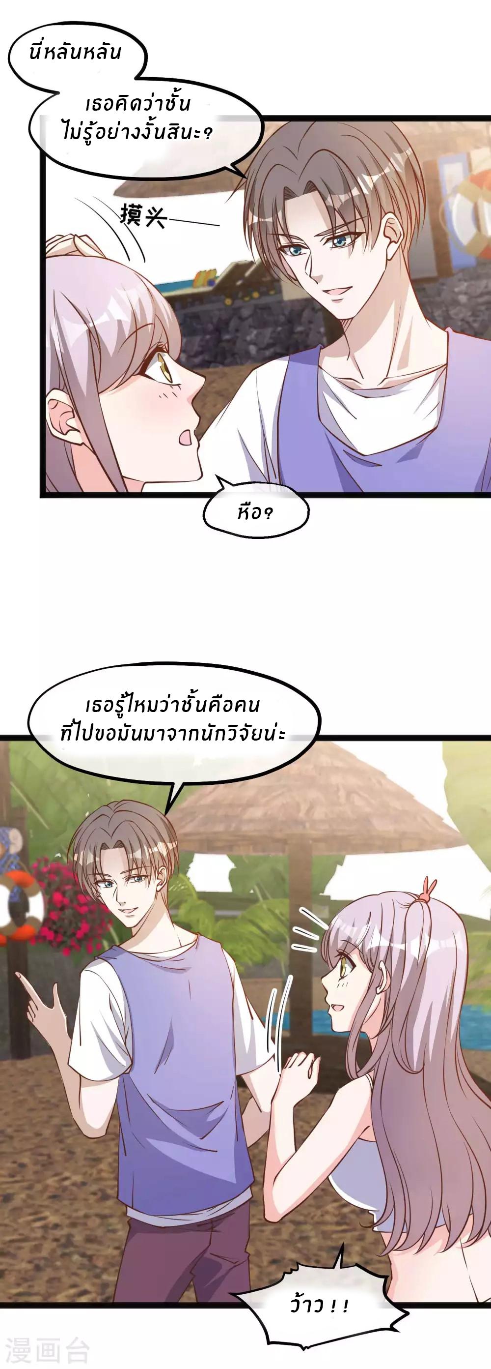 God Fisherman ตอนที่ 128 แปลไทย รูปที่ 4