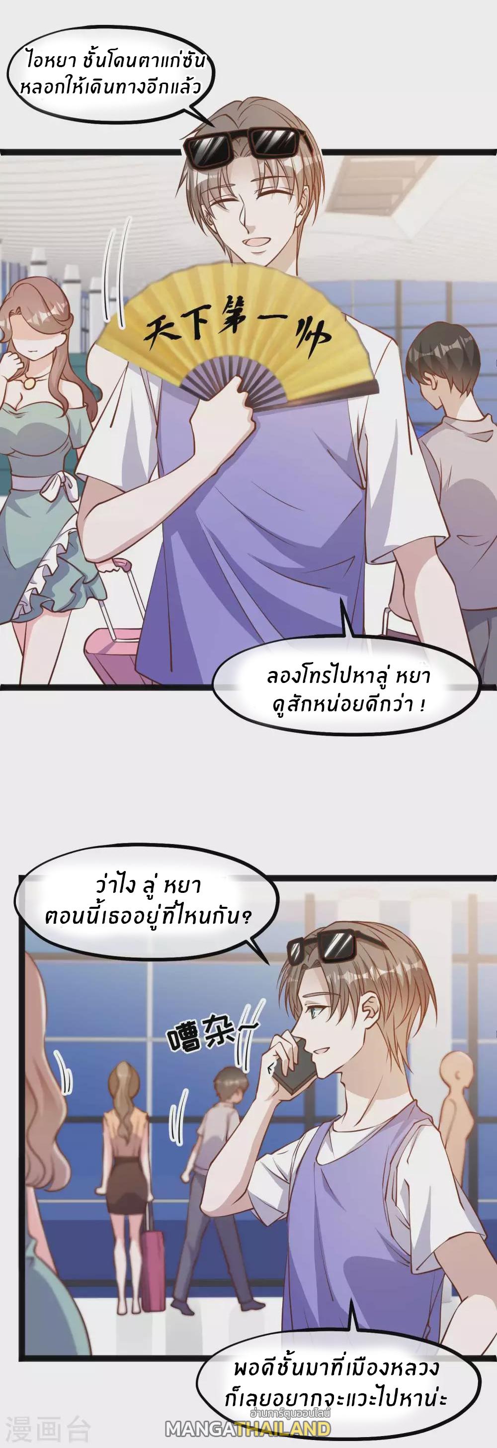 God Fisherman ตอนที่ 129 แปลไทย รูปที่ 7