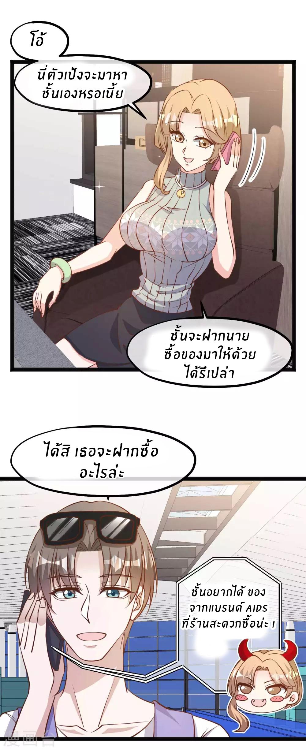 God Fisherman ตอนที่ 129 แปลไทย รูปที่ 8