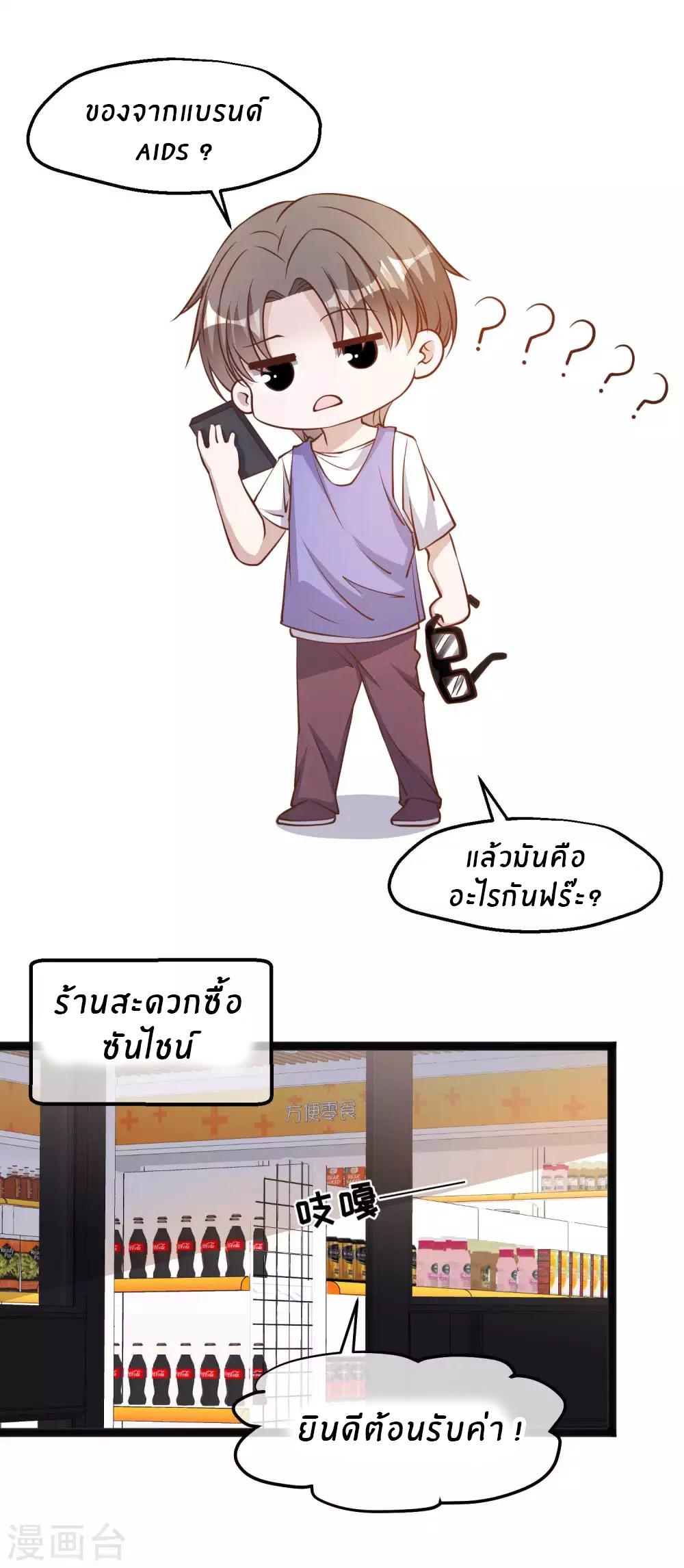 God Fisherman ตอนที่ 129 แปลไทย รูปที่ 9