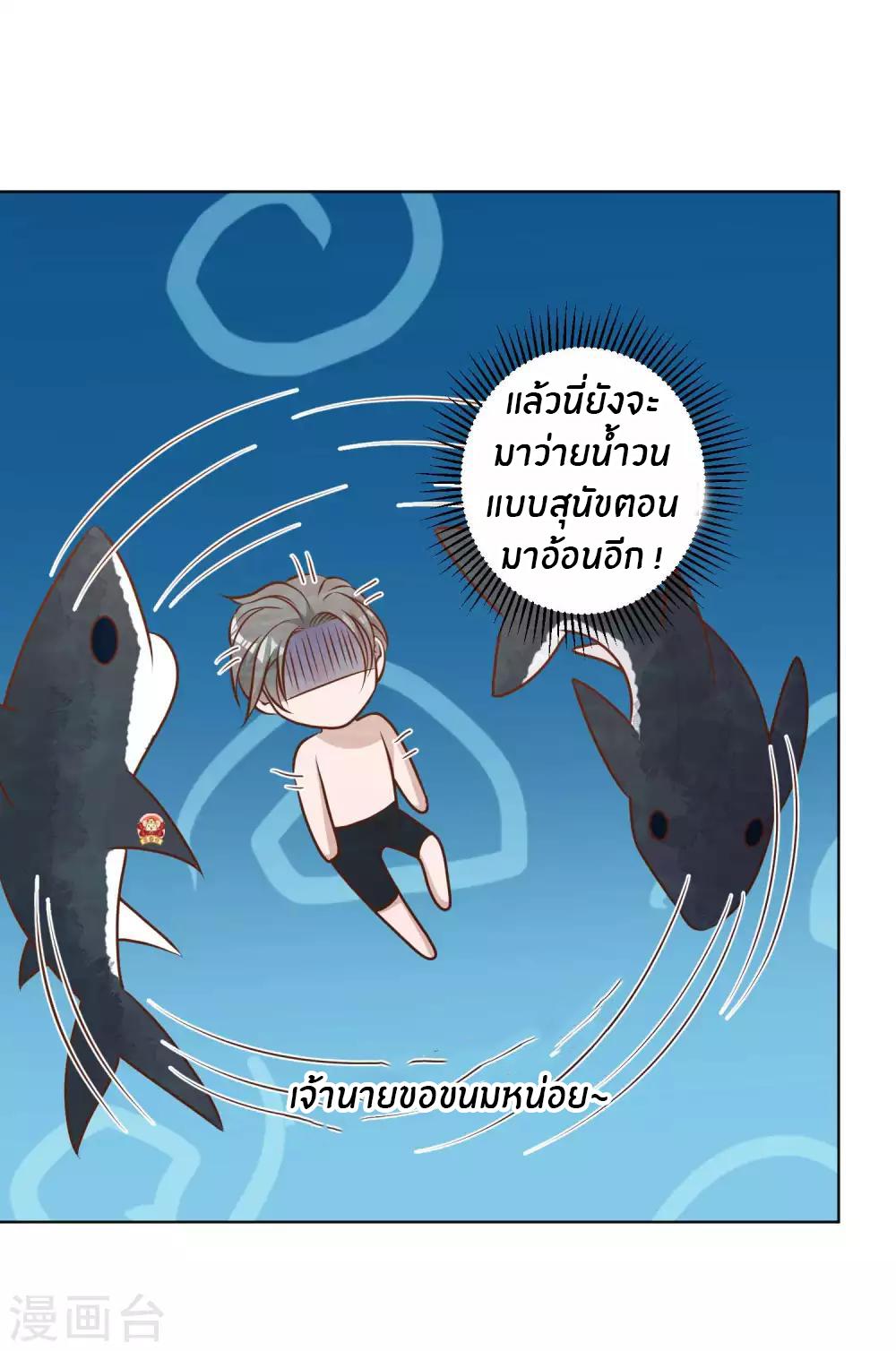 God Fisherman ตอนที่ 13 แปลไทย รูปที่ 25