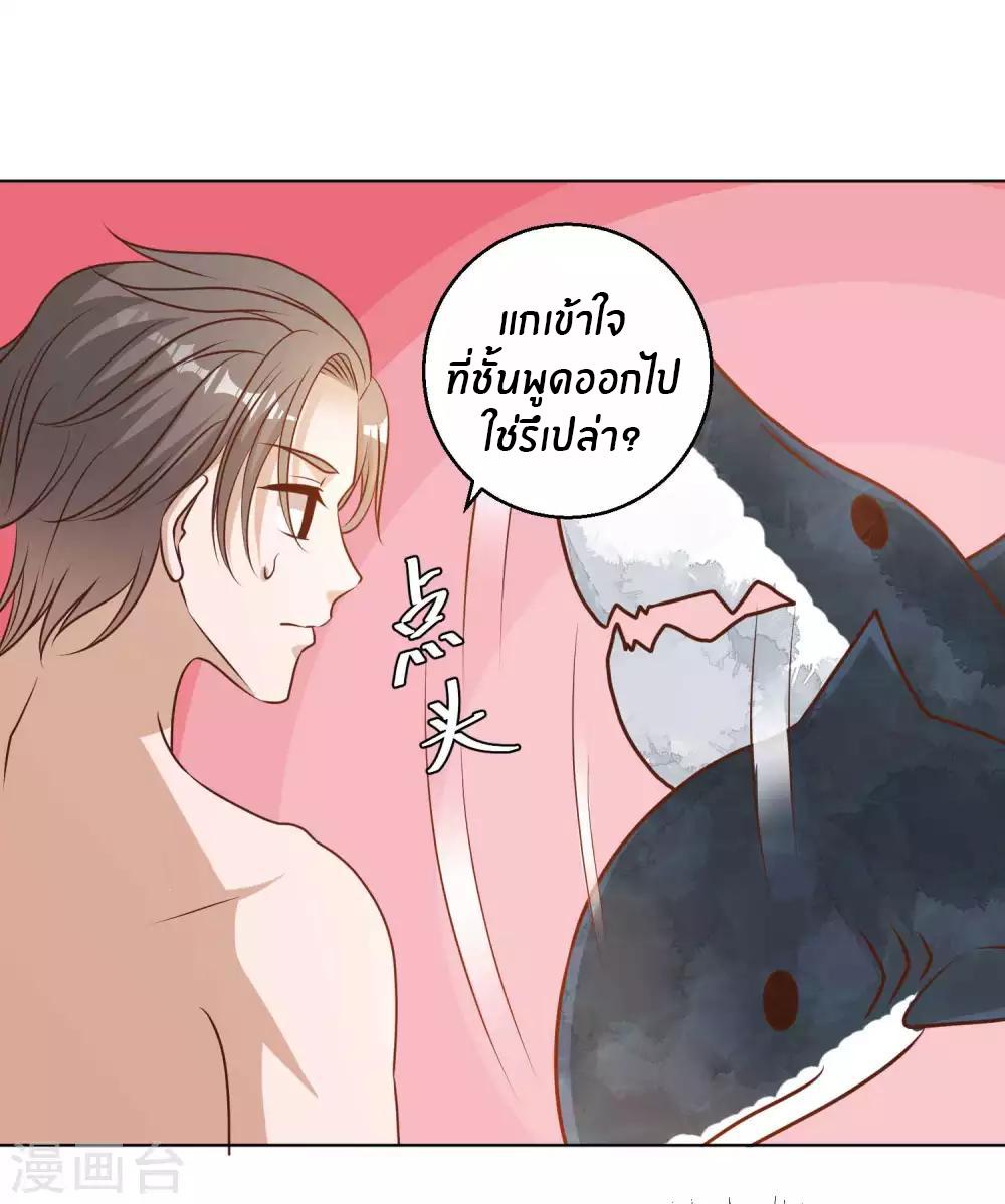 God Fisherman ตอนที่ 13 แปลไทย รูปที่ 26