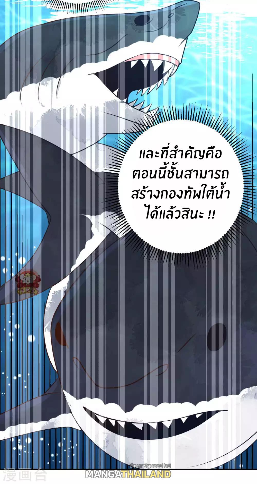 God Fisherman ตอนที่ 13 แปลไทย รูปที่ 28