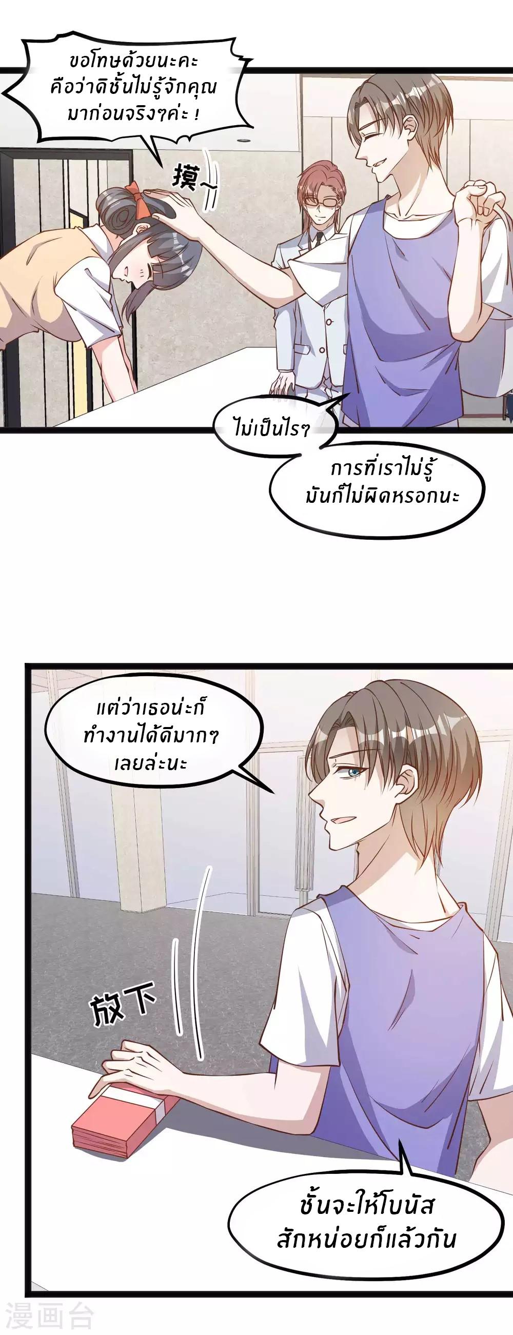 God Fisherman ตอนที่ 130 แปลไทย รูปที่ 11