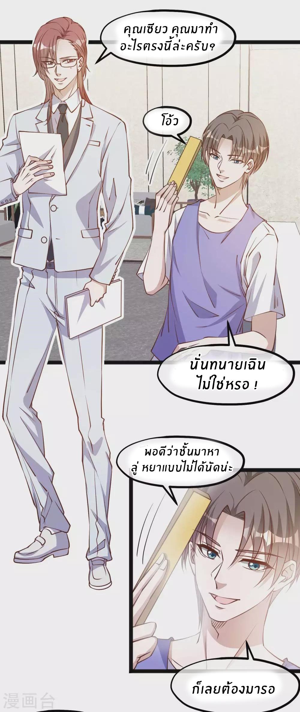 God Fisherman ตอนที่ 130 แปลไทย รูปที่ 9