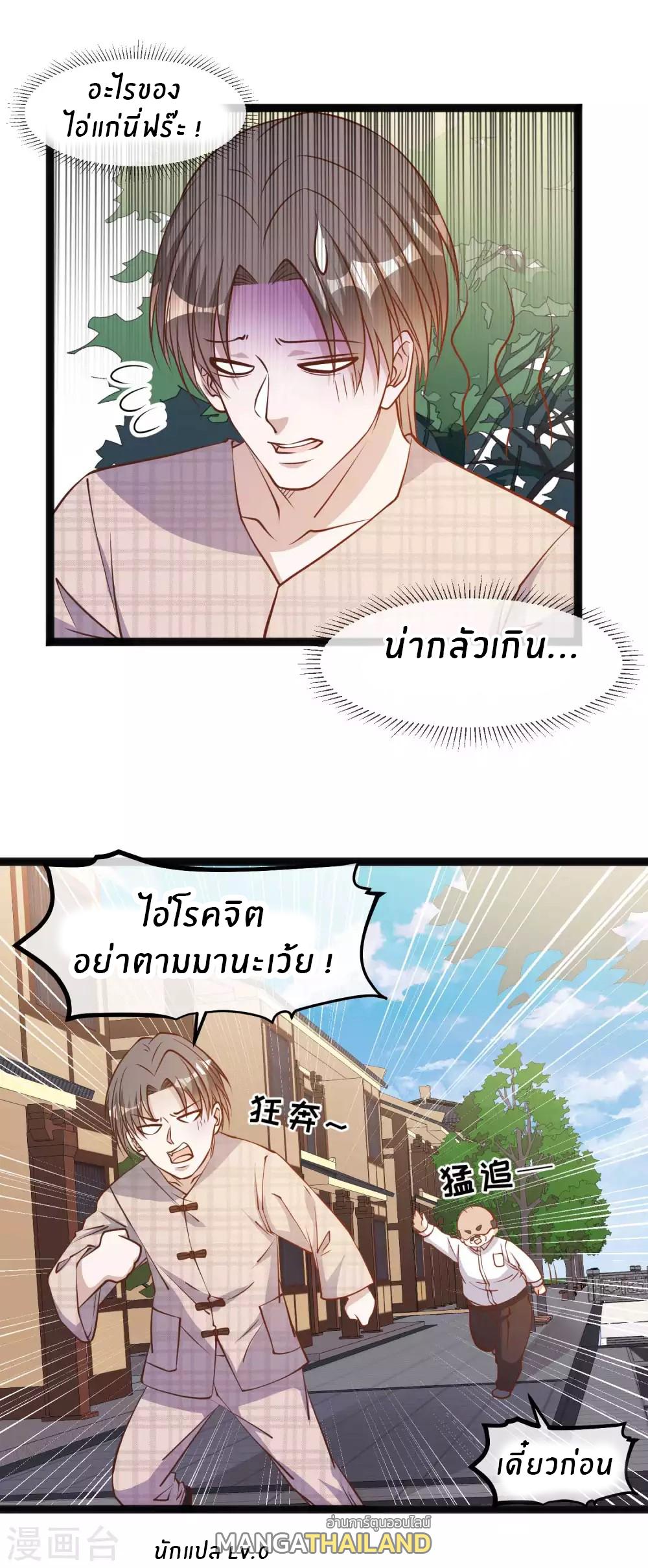 God Fisherman ตอนที่ 132 แปลไทย รูปที่ 11