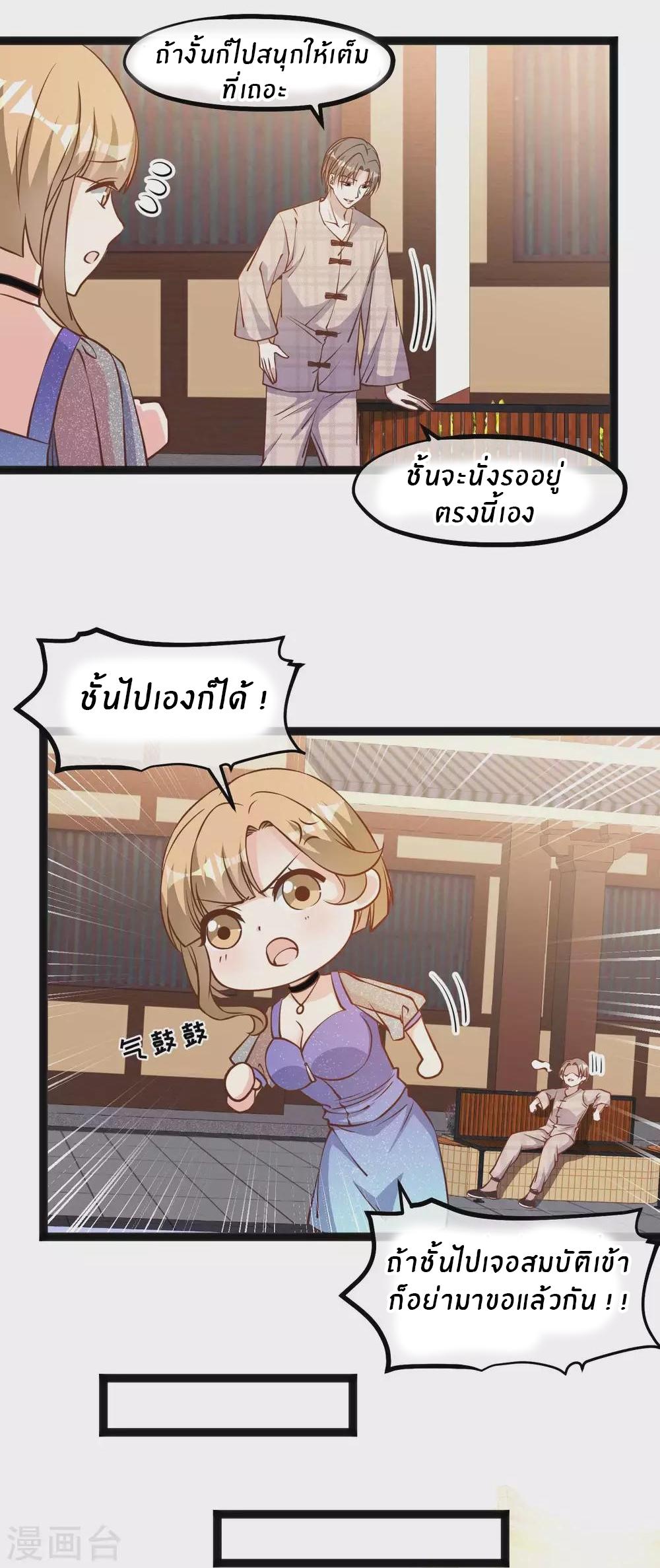 God Fisherman ตอนที่ 132 แปลไทย รูปที่ 5