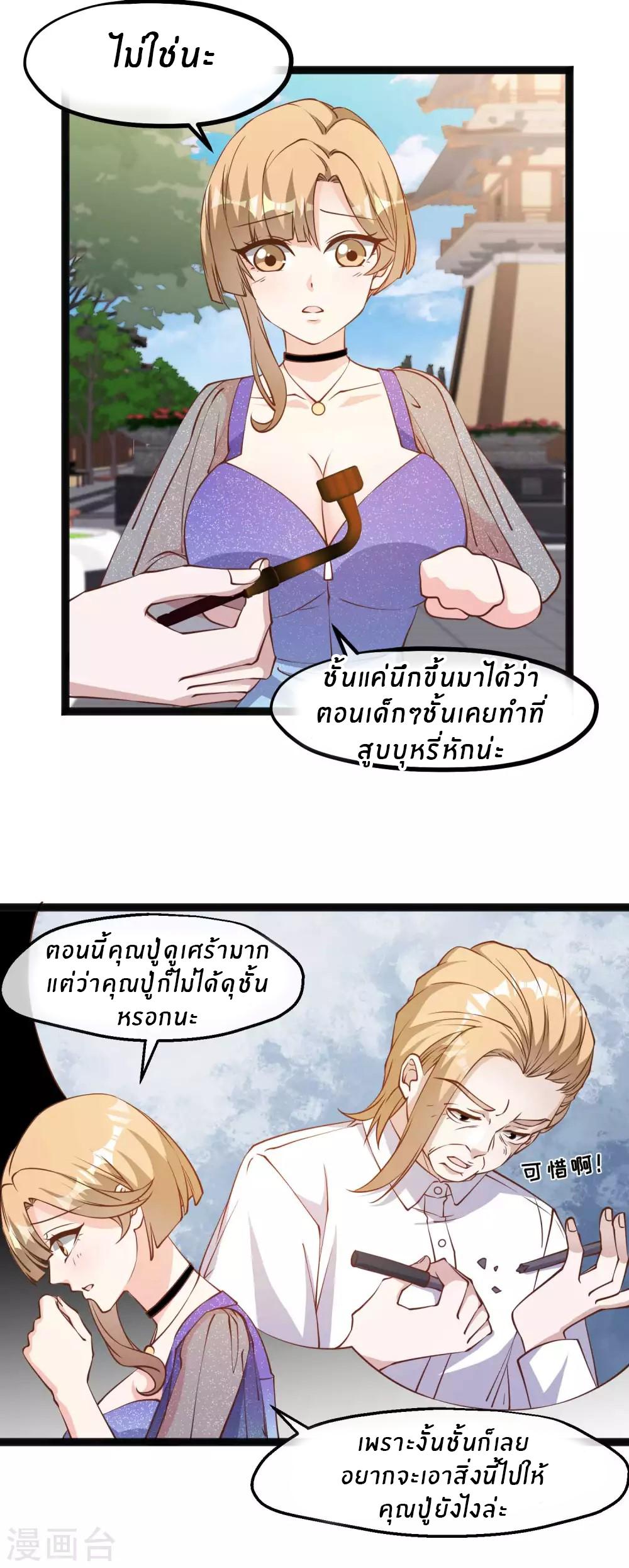 God Fisherman ตอนที่ 133 แปลไทย รูปที่ 5