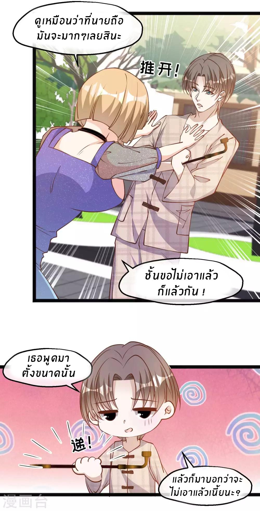 God Fisherman ตอนที่ 133 แปลไทย รูปที่ 6