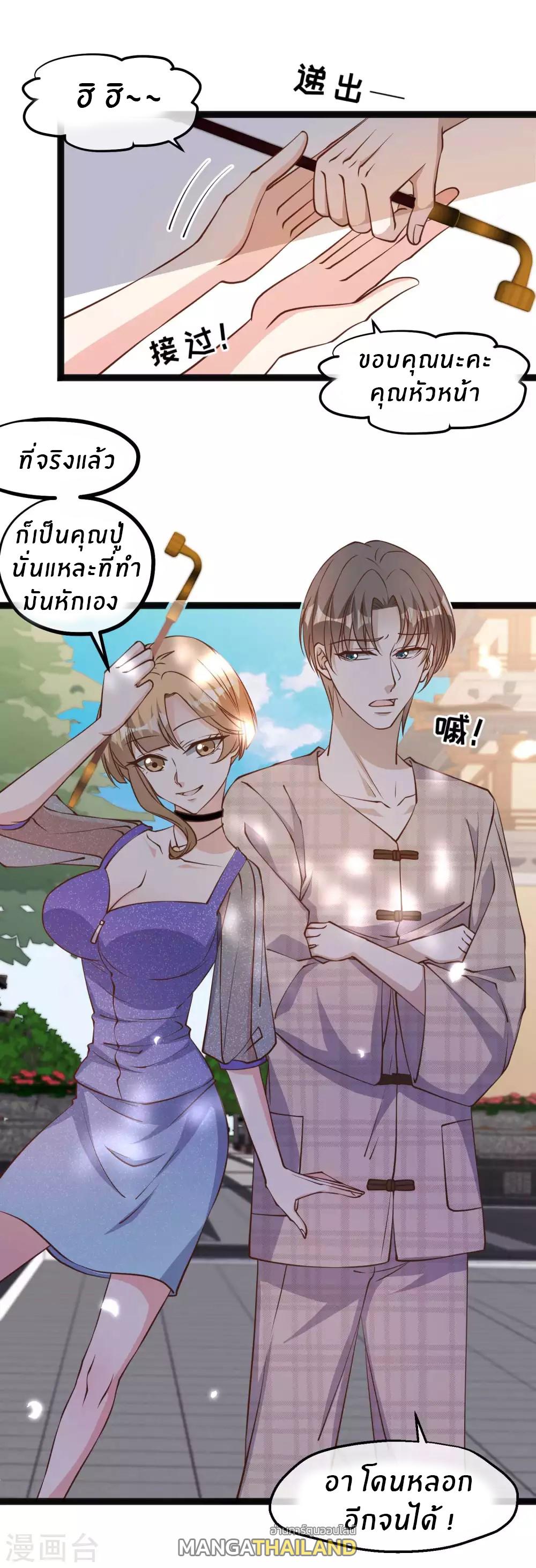 God Fisherman ตอนที่ 133 แปลไทย รูปที่ 7