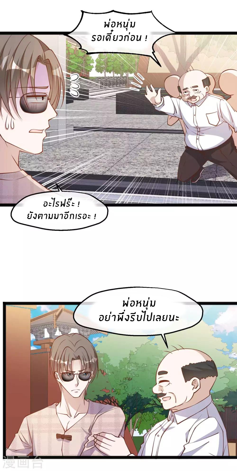 God Fisherman ตอนที่ 134 แปลไทย รูปที่ 2