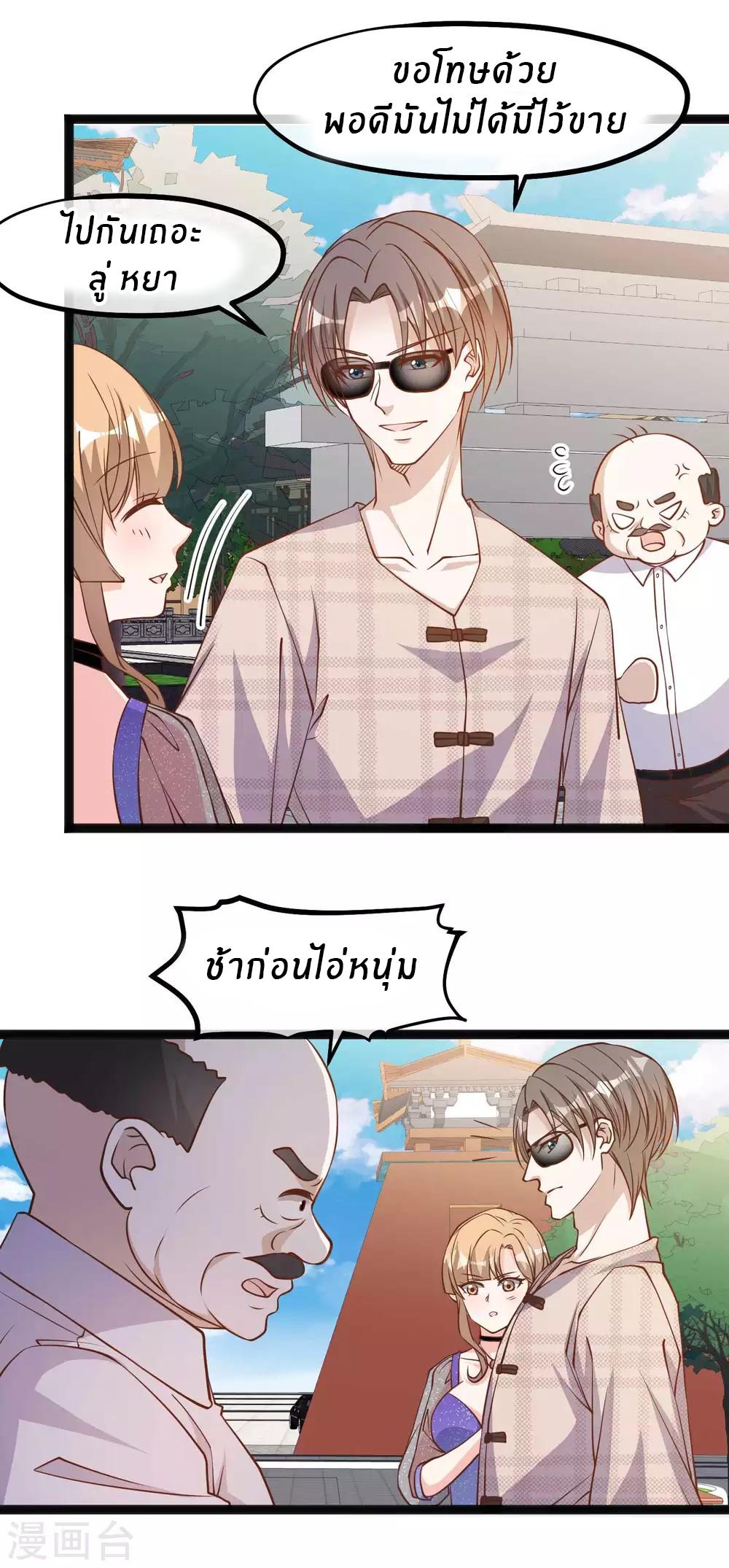 God Fisherman ตอนที่ 134 แปลไทย รูปที่ 6