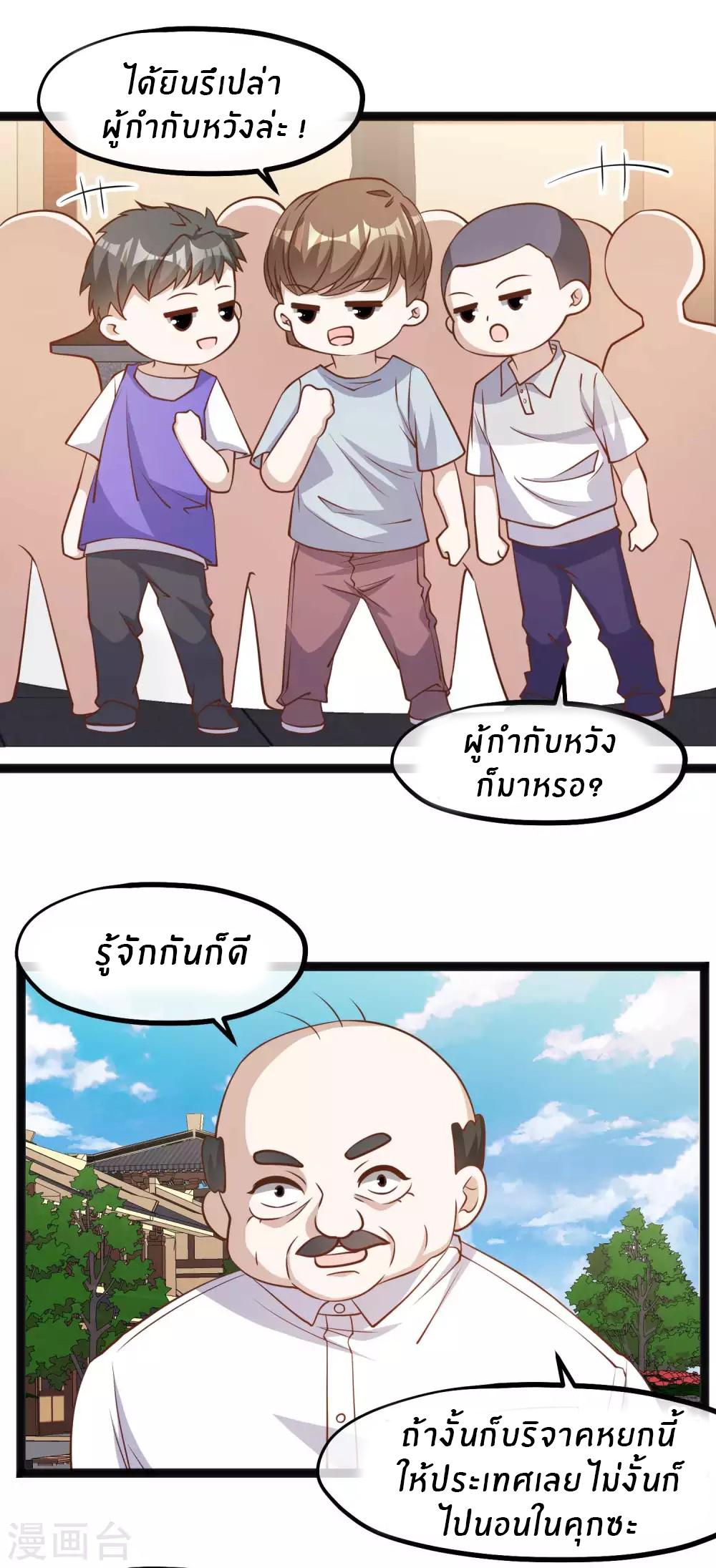 God Fisherman ตอนที่ 134 แปลไทย รูปที่ 9