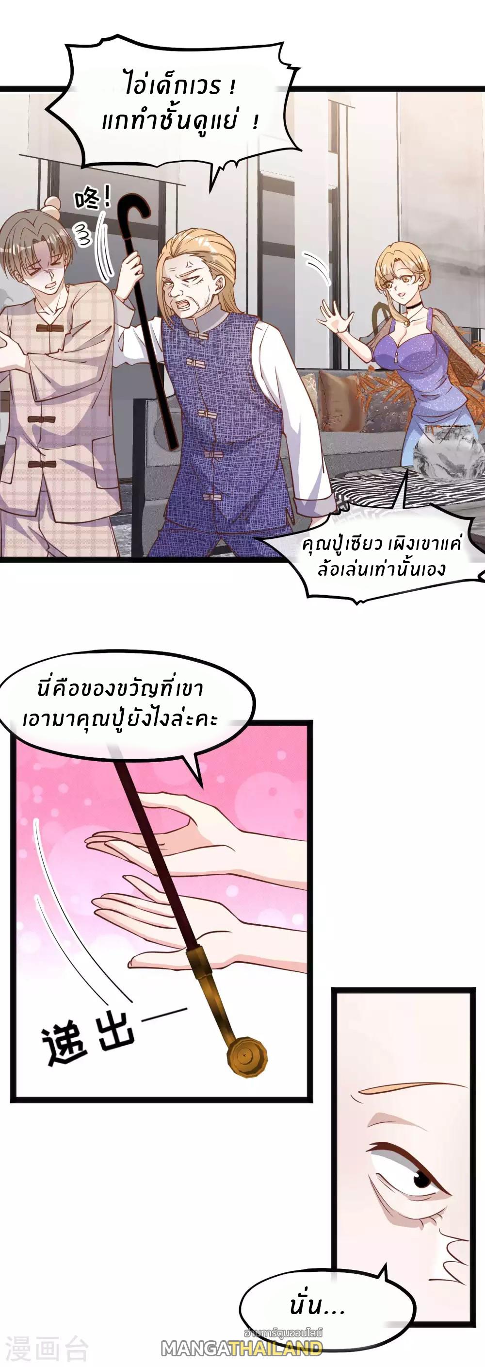 God Fisherman ตอนที่ 136 แปลไทย รูปที่ 3