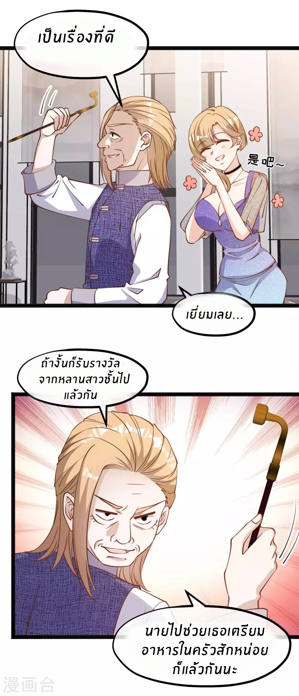 God Fisherman ตอนที่ 136 แปลไทย รูปที่ 4