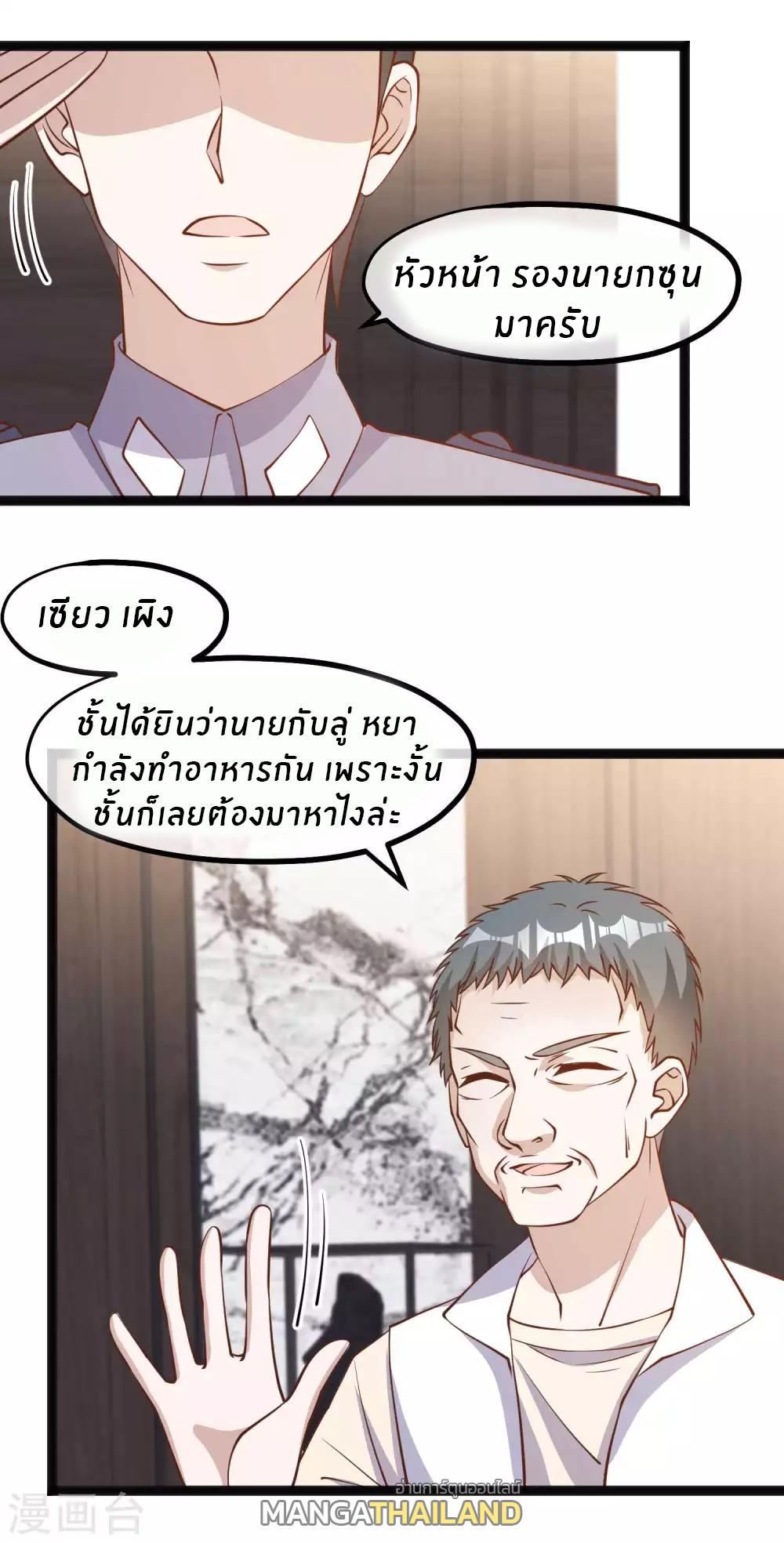 God Fisherman ตอนที่ 136 แปลไทย รูปที่ 6