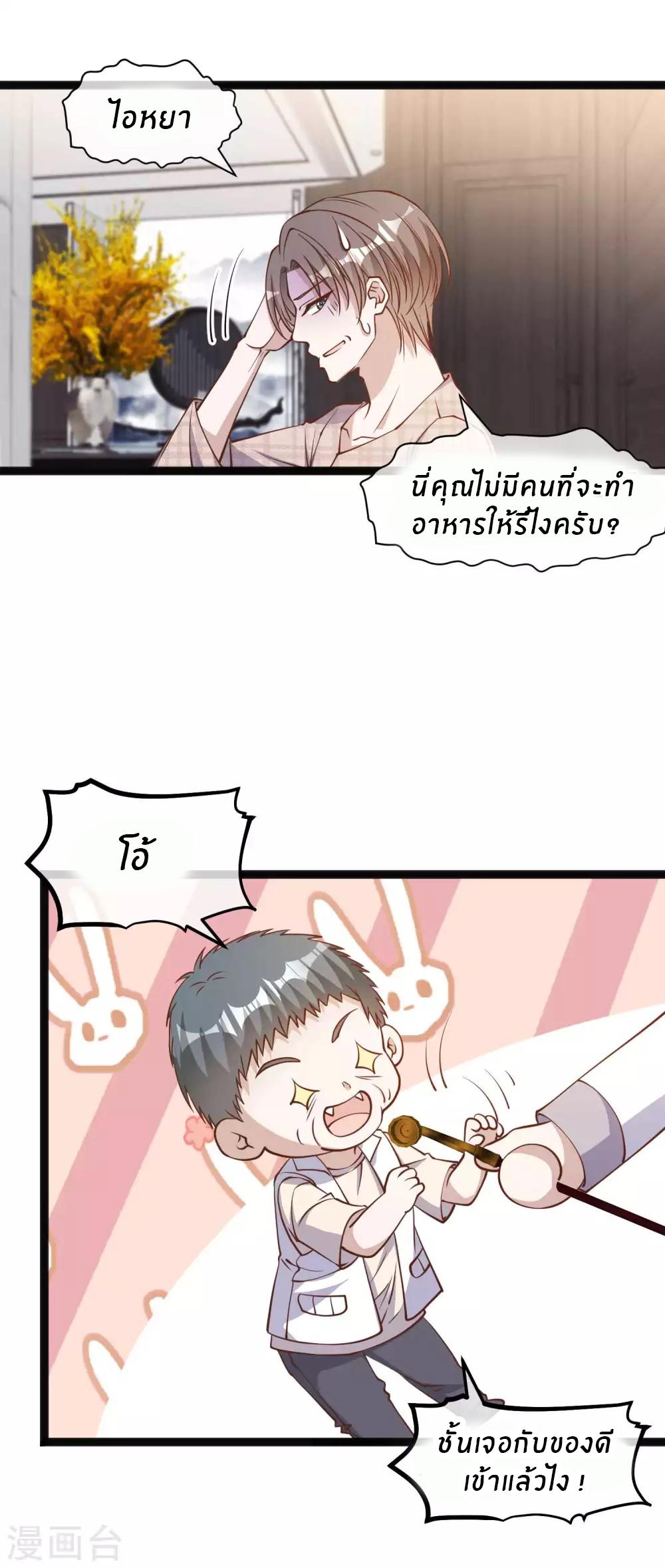 God Fisherman ตอนที่ 136 แปลไทย รูปที่ 7