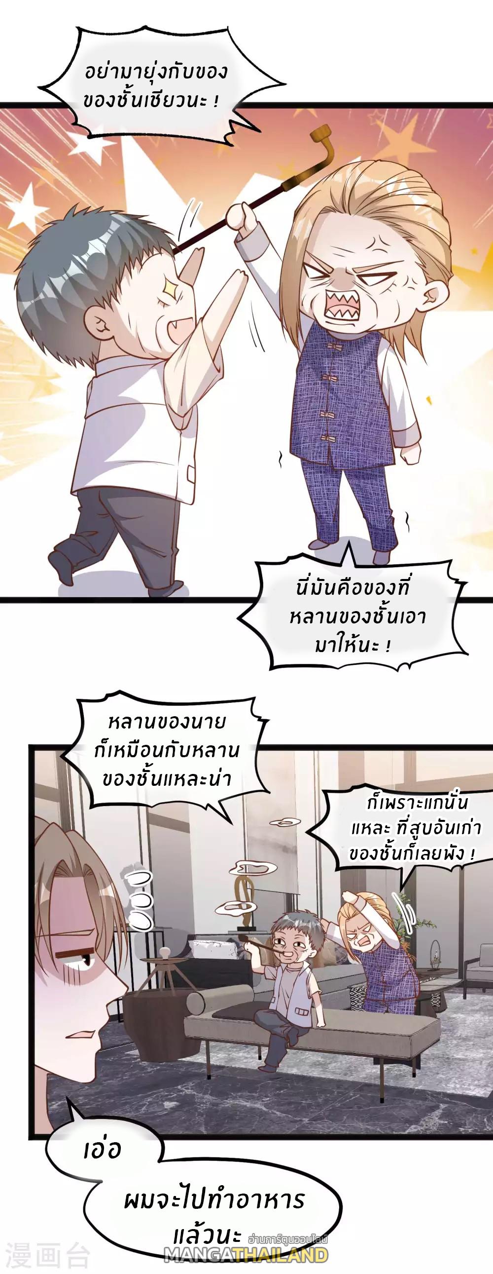 God Fisherman ตอนที่ 136 แปลไทย รูปที่ 8