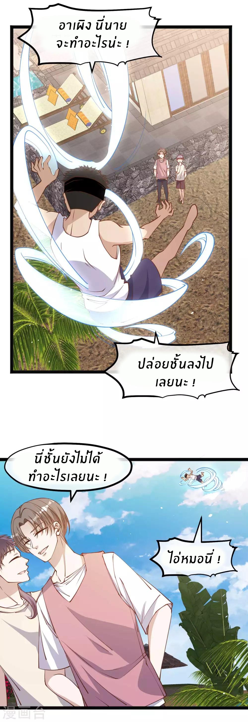 God Fisherman ตอนที่ 137 แปลไทย รูปที่ 10