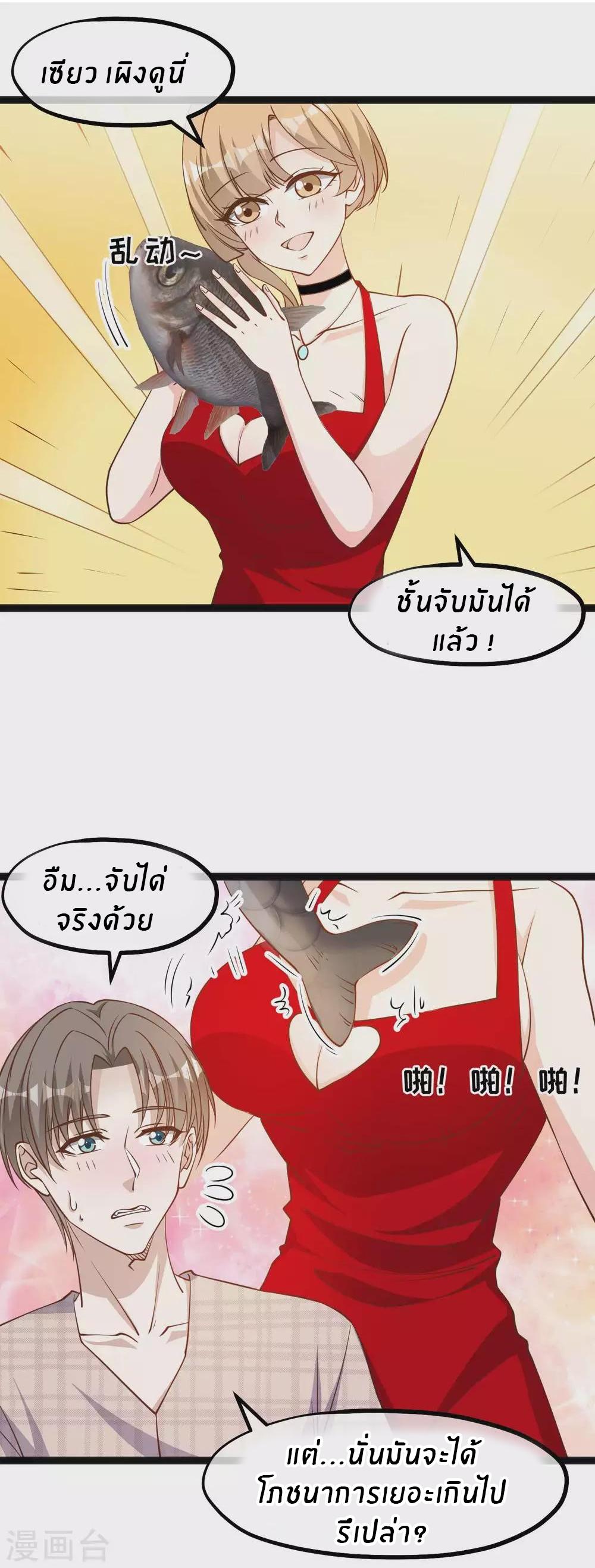 God Fisherman ตอนที่ 137 แปลไทย รูปที่ 4