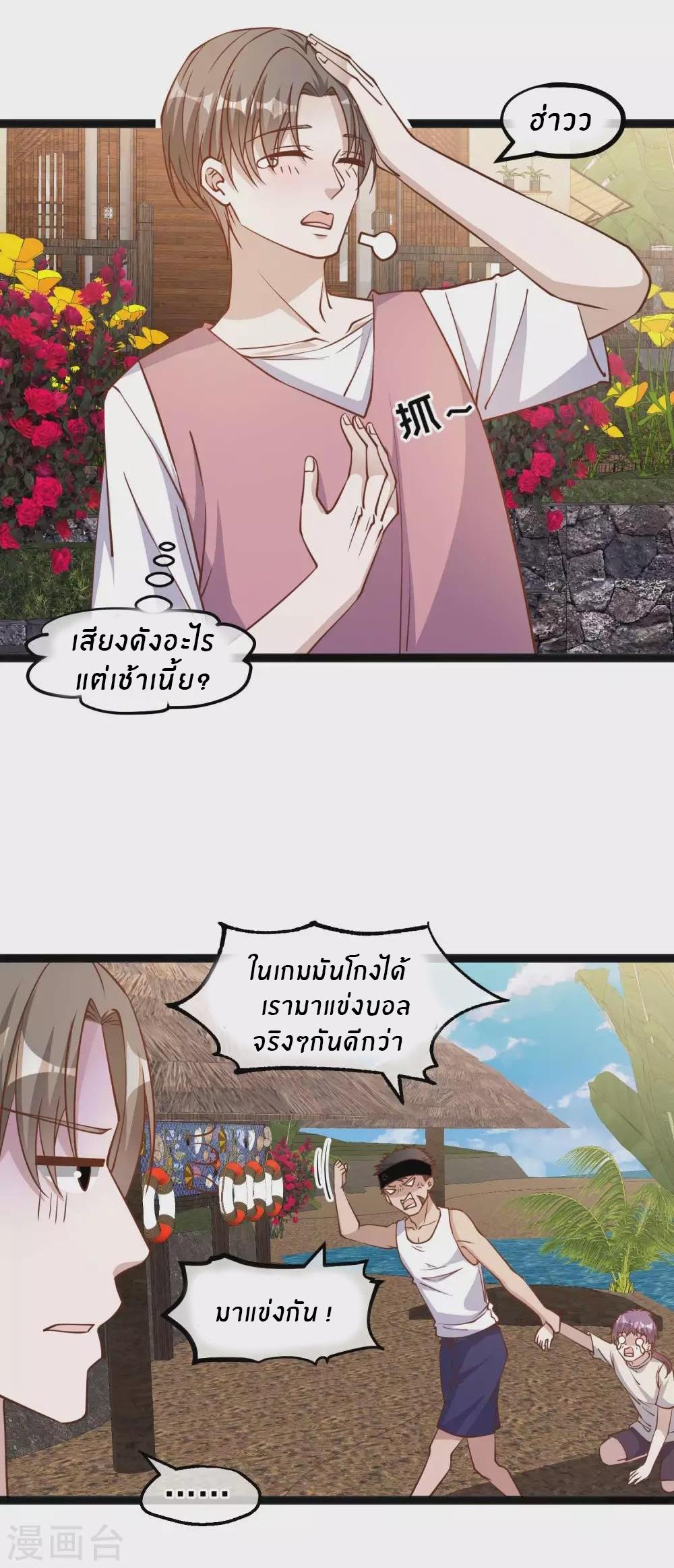 God Fisherman ตอนที่ 137 แปลไทย รูปที่ 7