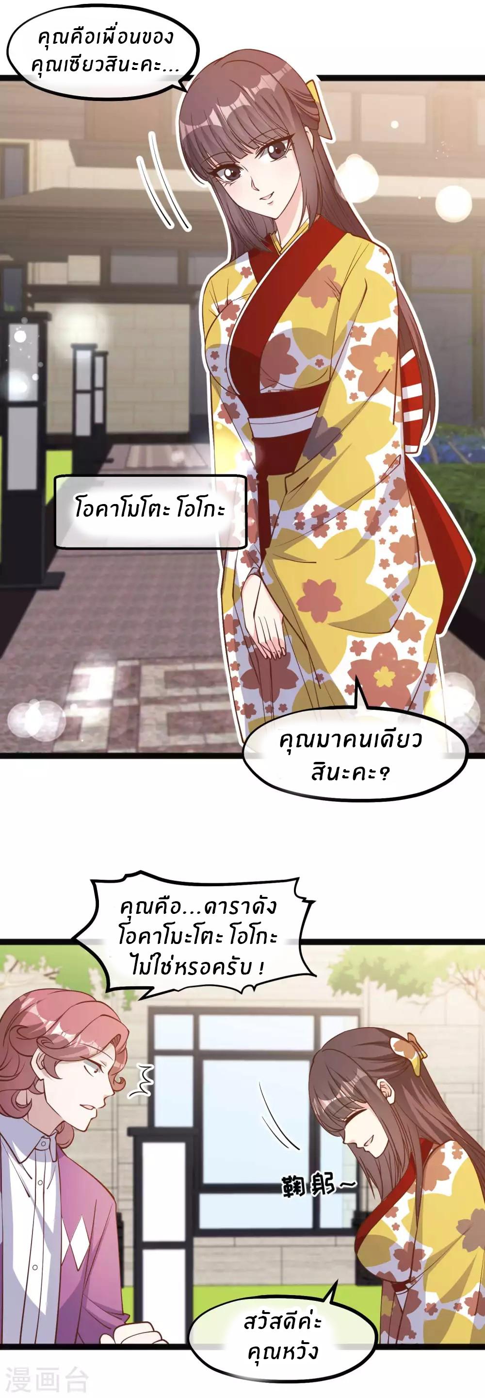 God Fisherman ตอนที่ 138 แปลไทย รูปที่ 5