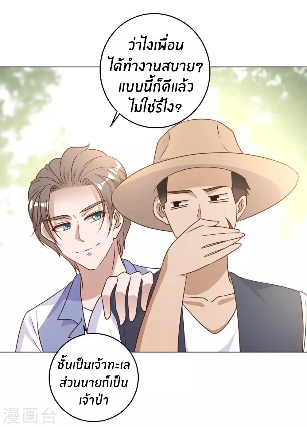 God Fisherman ตอนที่ 14 แปลไทย รูปที่ 10