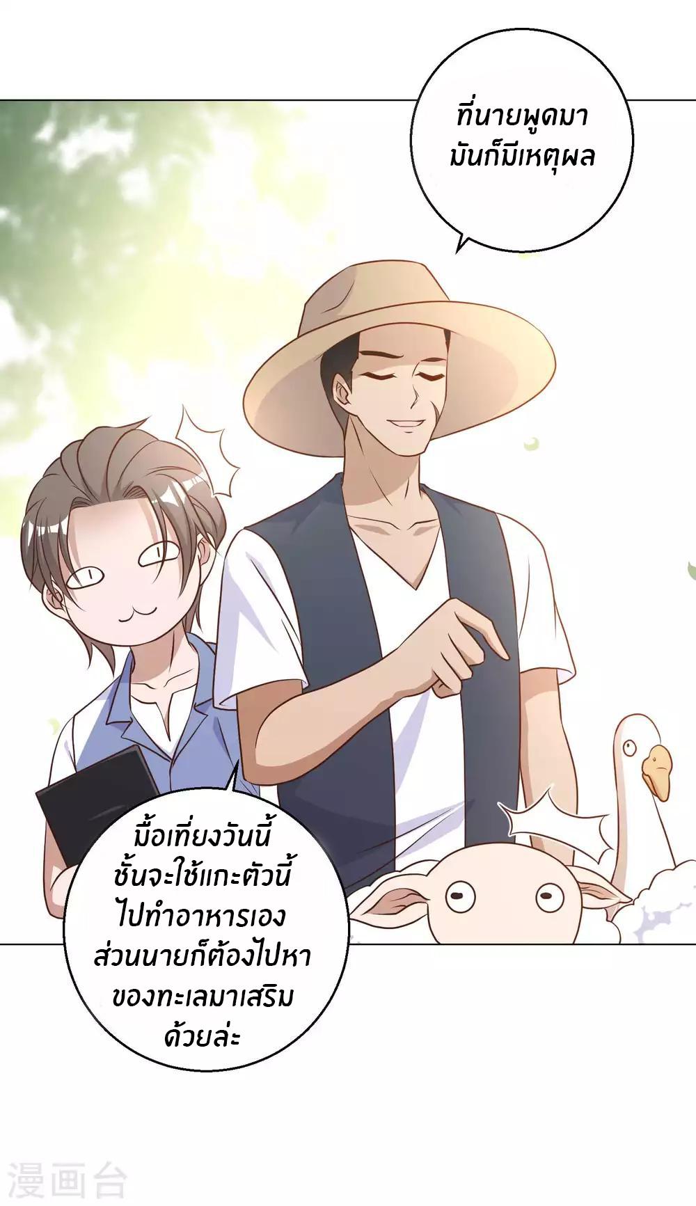 God Fisherman ตอนที่ 14 แปลไทย รูปที่ 11