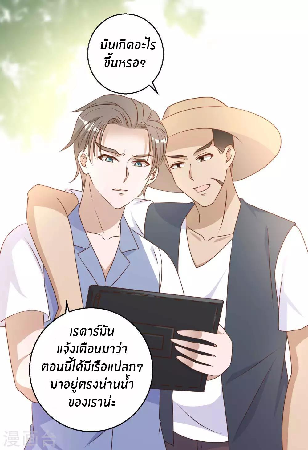 God Fisherman ตอนที่ 14 แปลไทย รูปที่ 14