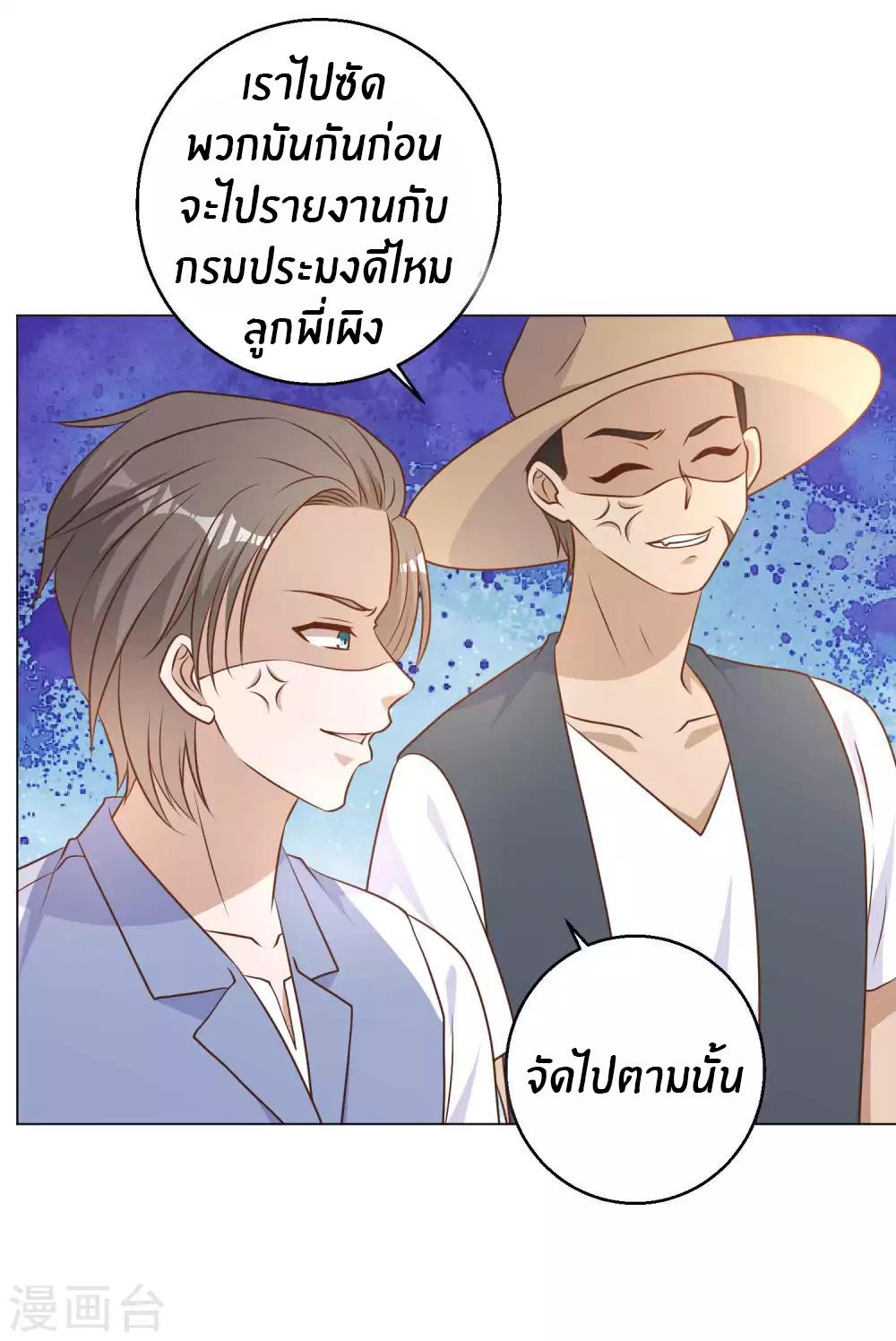 God Fisherman ตอนที่ 14 แปลไทย รูปที่ 18