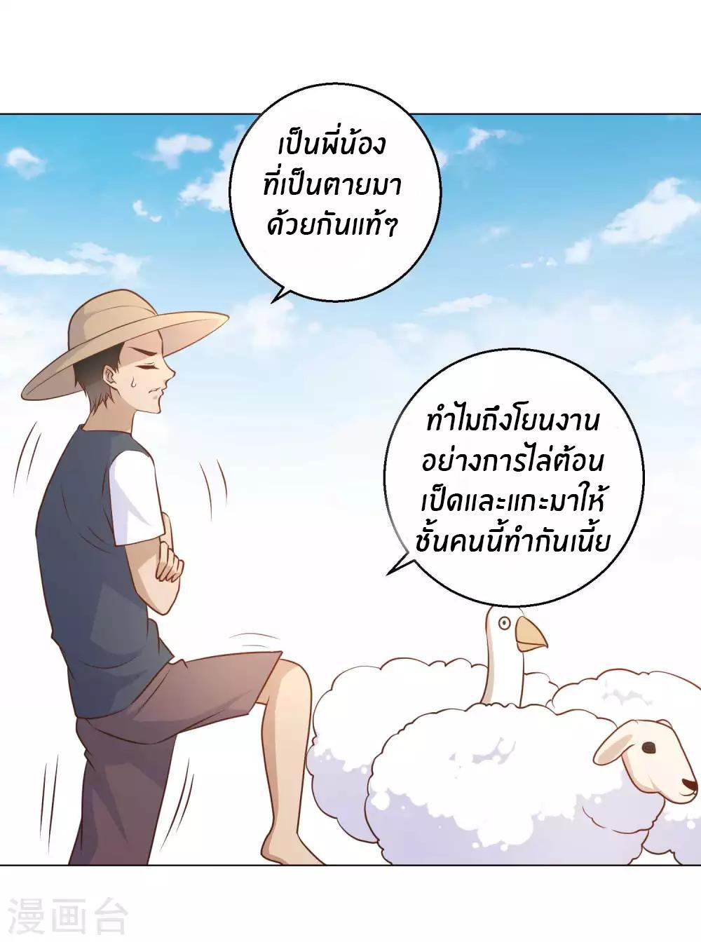 God Fisherman ตอนที่ 14 แปลไทย รูปที่ 8